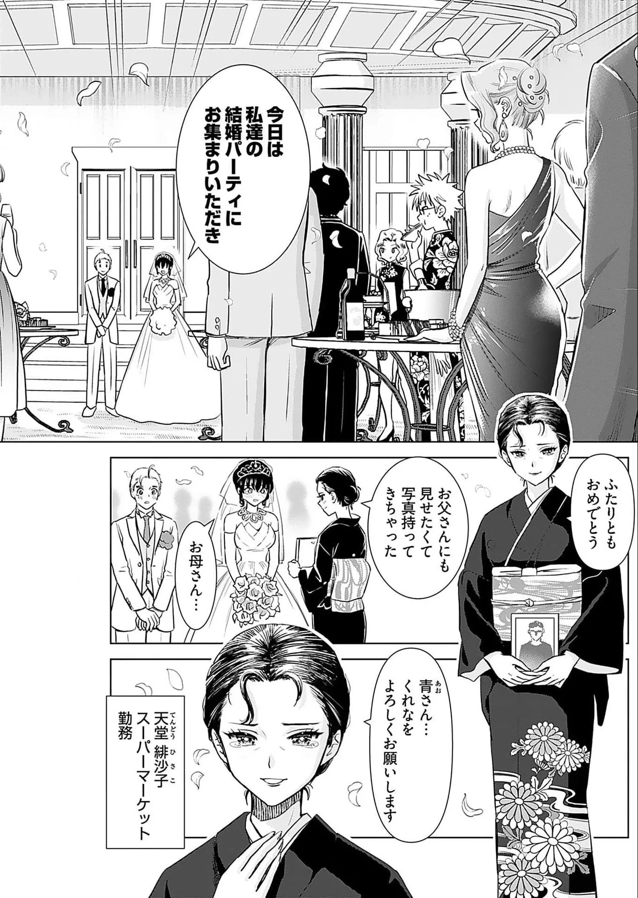 Onee-san ga Shinryakuchuu! Volume 5 - Page 146
