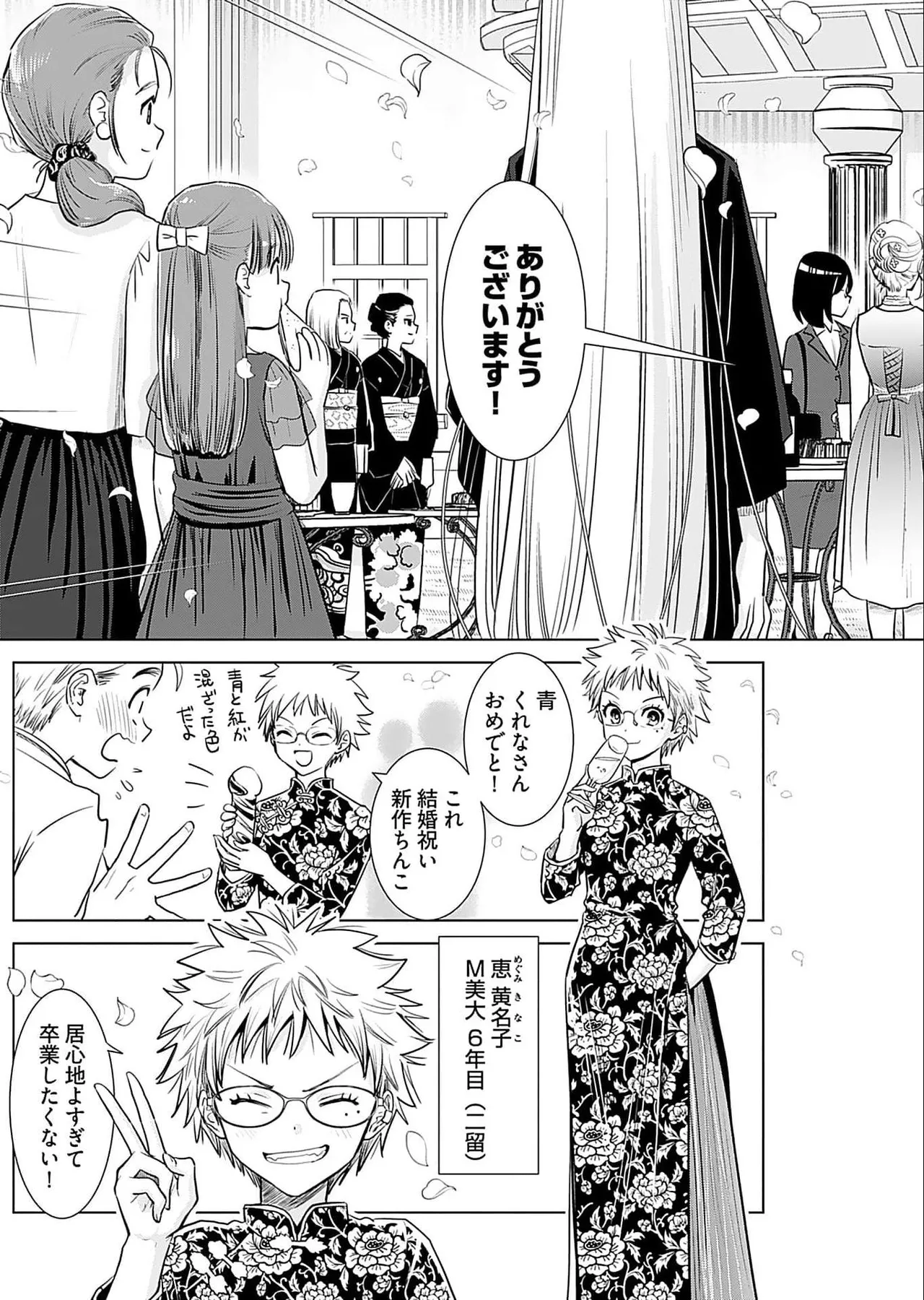 Onee-san ga Shinryakuchuu! Volume 5 - Page 147
