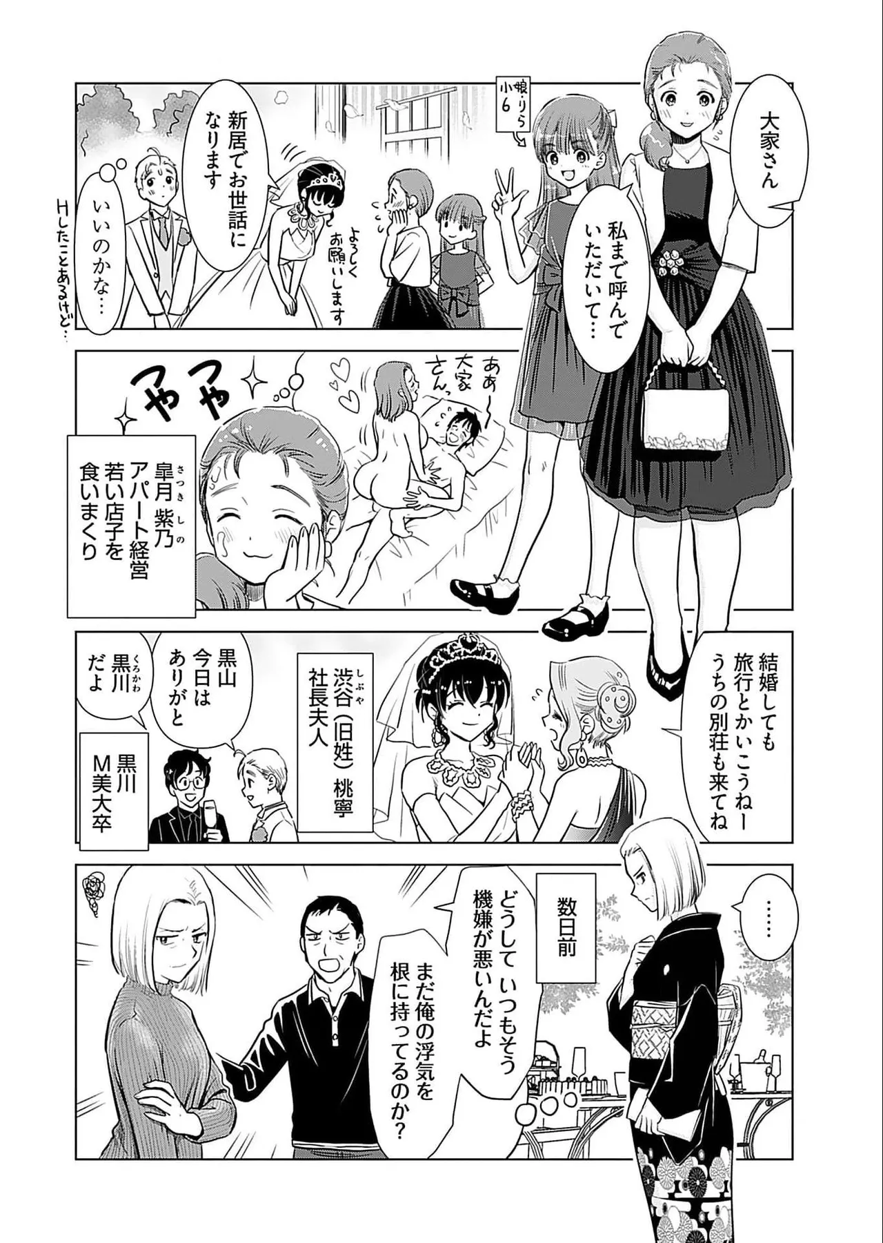 Onee-san ga Shinryakuchuu! Volume 5 page 148 - nakadashi full censorship hentai manga - read online free