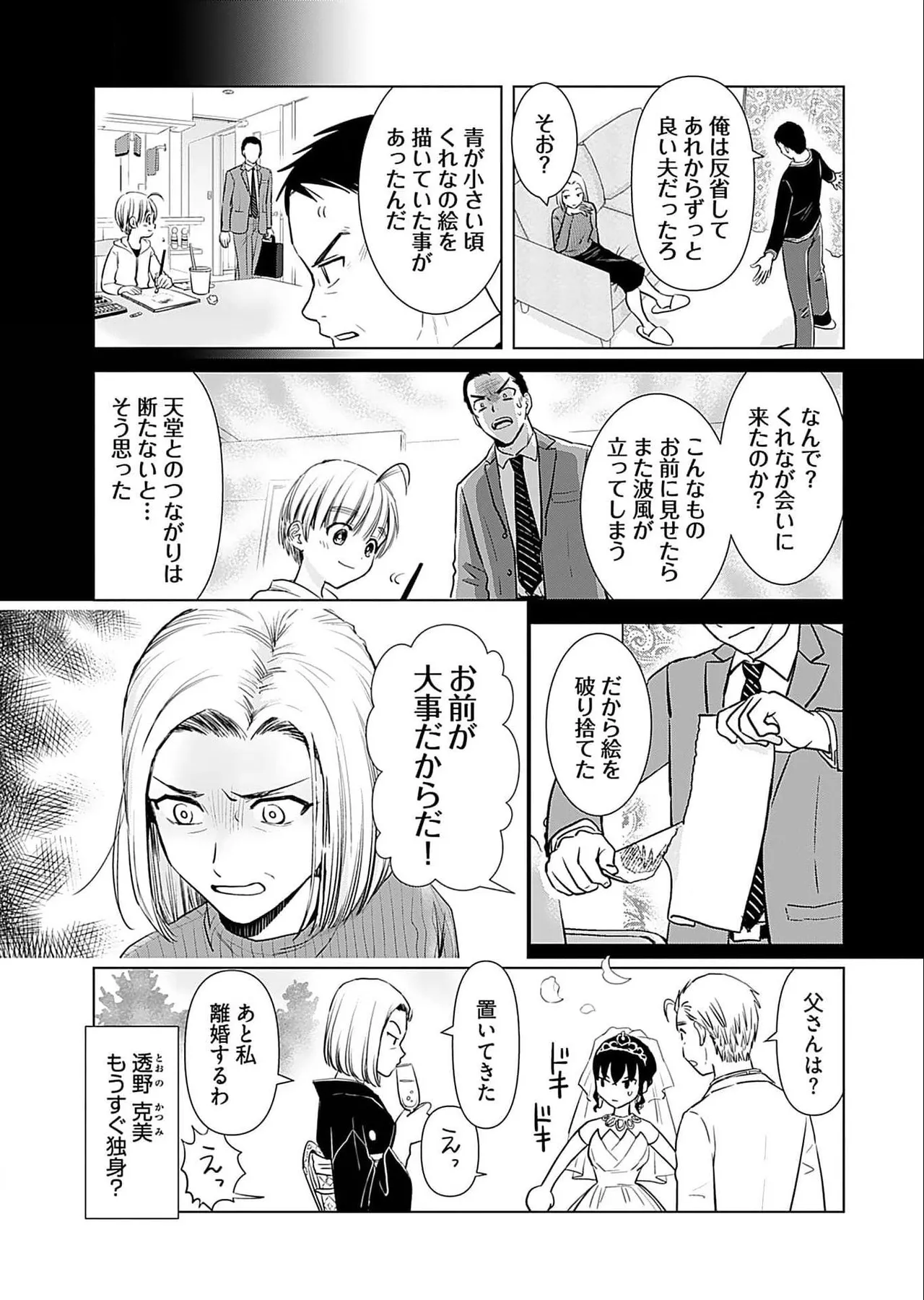 Onee-san ga Shinryakuchuu! Volume 5 page 149 - nakadashi full censorship hentai manga - read online free