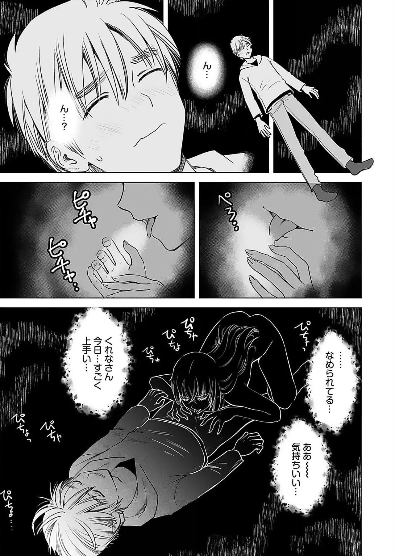 Onee-san ga Shinryakuchuu! Volume 5 page 15 - nakadashi full censorship hentai manga - read online free