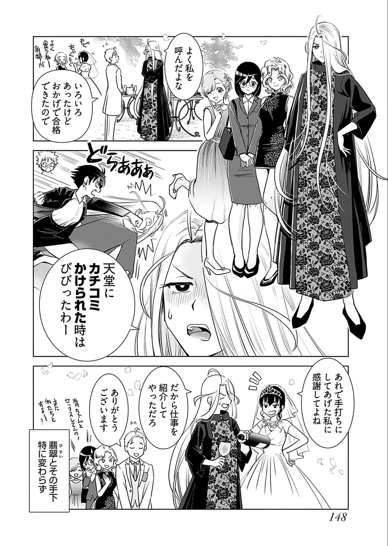 Onee-san ga Shinryakuchuu! Volume 5 page 150 - nakadashi full censorship hentai manga - read online free