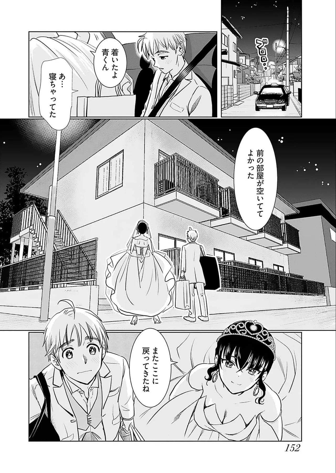 Onee-san ga Shinryakuchuu! Volume 5 page 154 - nakadashi full censorship hentai manga - read online free