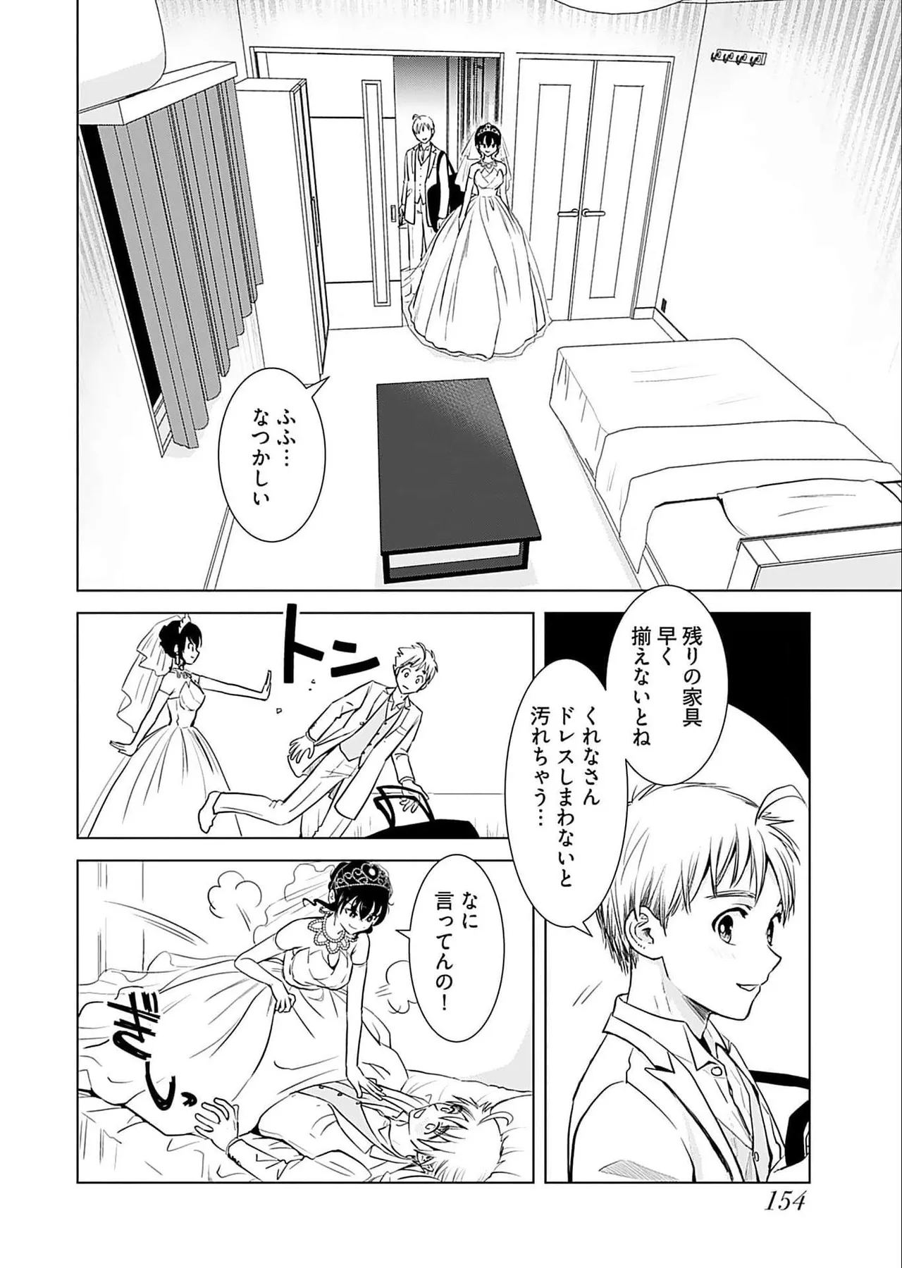 Onee-san ga Shinryakuchuu! Volume 5 page 156 - nakadashi full censorship hentai manga - read online free