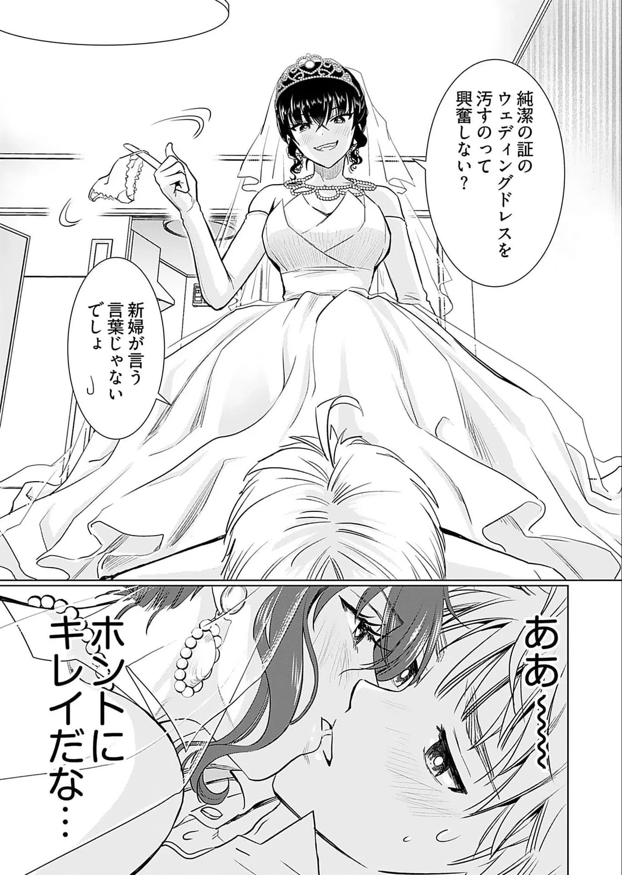 Onee-san ga Shinryakuchuu! Volume 5 page 157 - nakadashi full censorship hentai manga - read online free