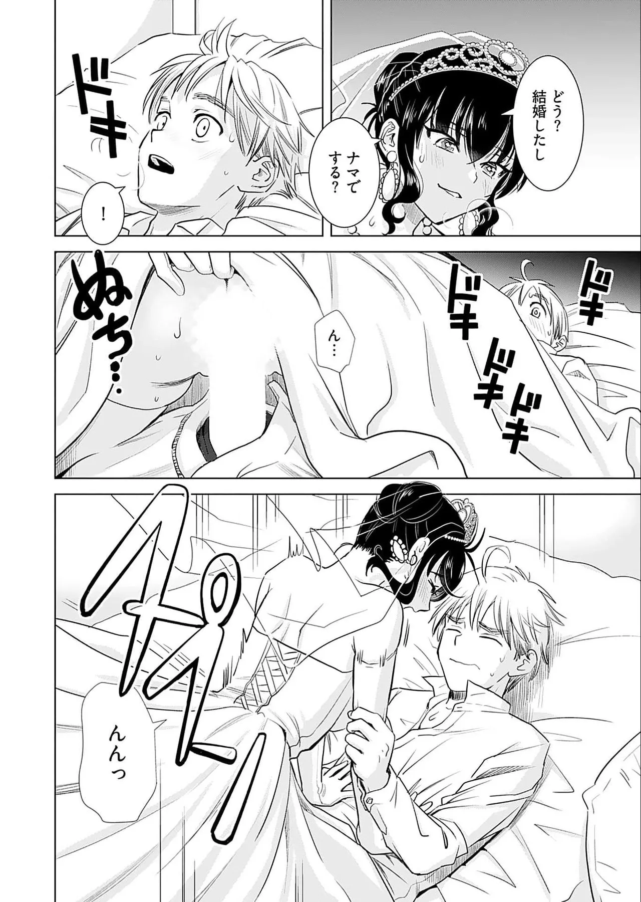 Onee-san ga Shinryakuchuu! Volume 5 page 158 - nakadashi full censorship hentai manga - read online free