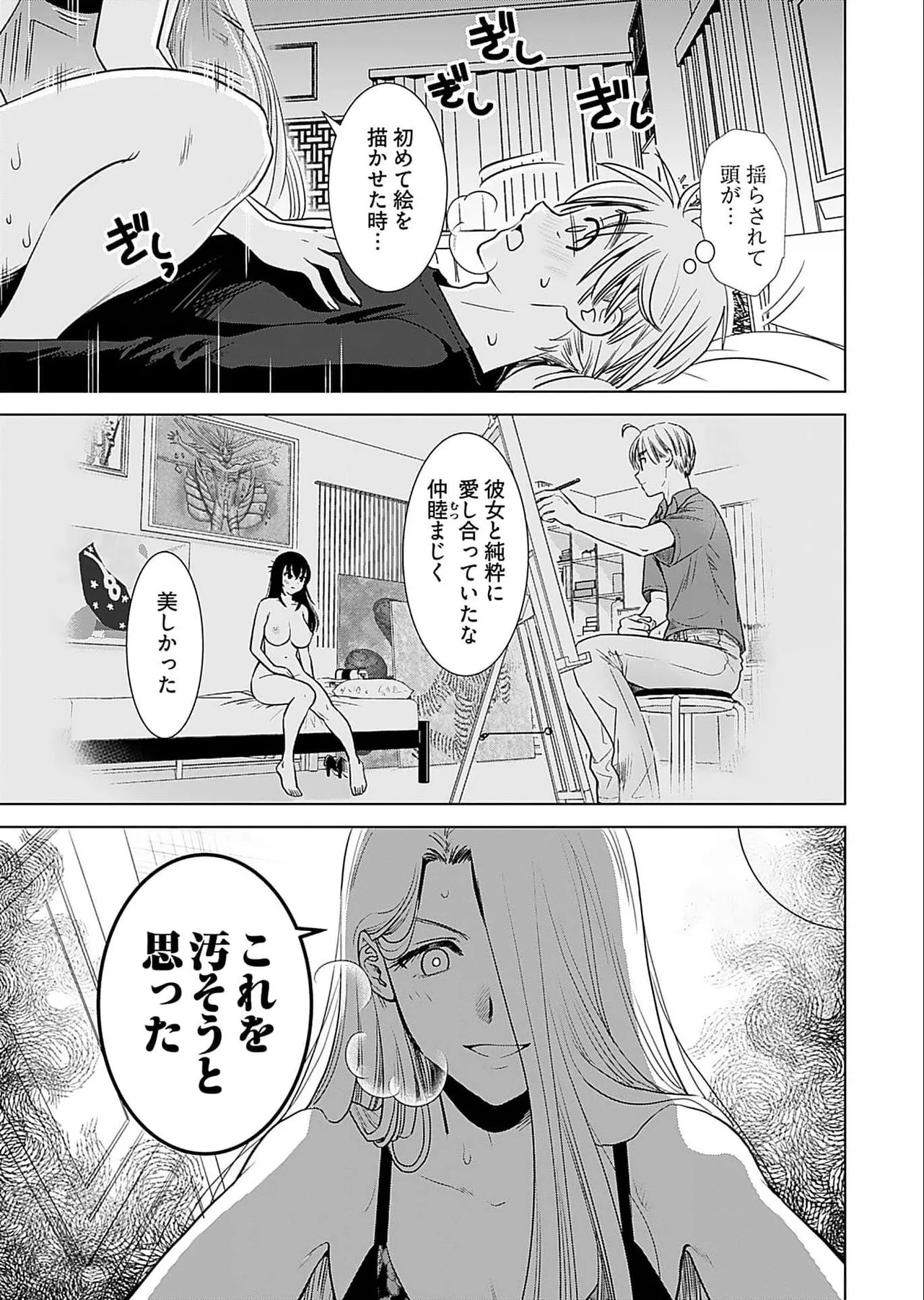 Onee-san ga Shinryakuchuu! Volume 5 page 23 - big breasts full censorship hentai manga - read online free