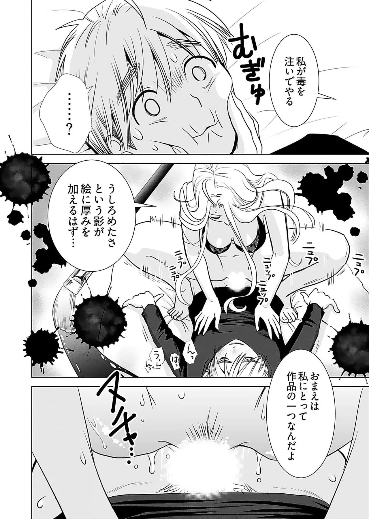 Onee-san ga Shinryakuchuu! Volume 5 - Page 24