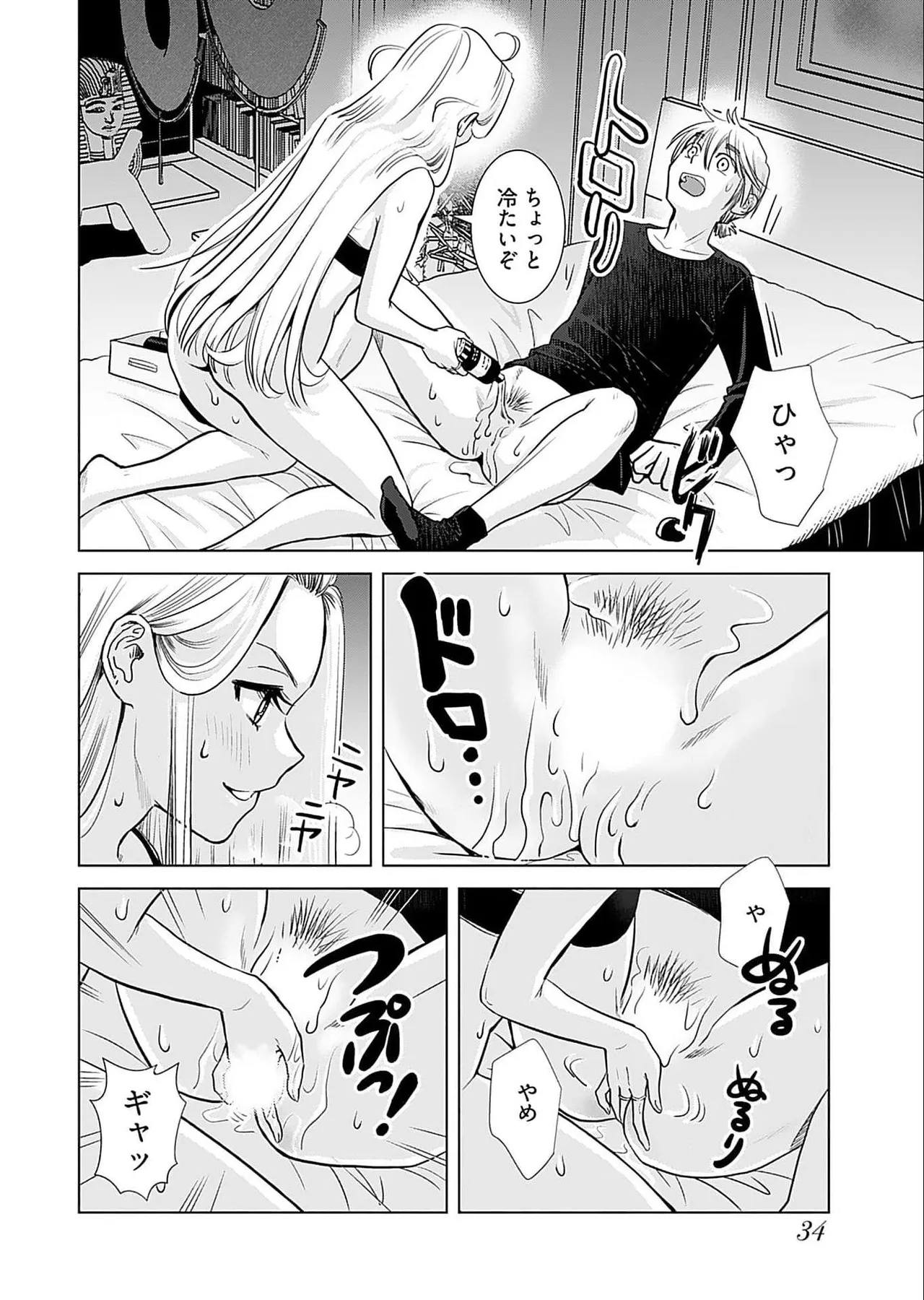 Onee-san ga Shinryakuchuu! Volume 5 page 36 - nakadashi full censorship hentai manga - read online free