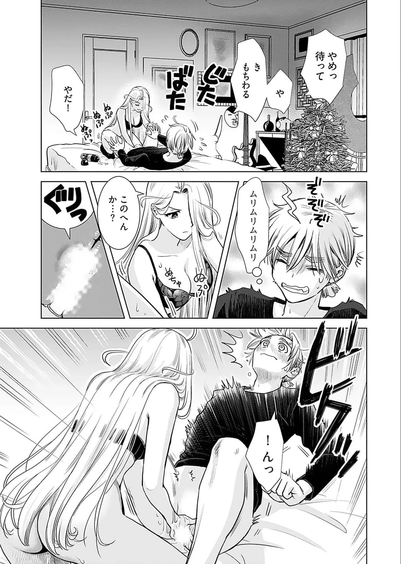 Onee-san ga Shinryakuchuu! Volume 5 page 37 - nakadashi full censorship hentai manga - read online free