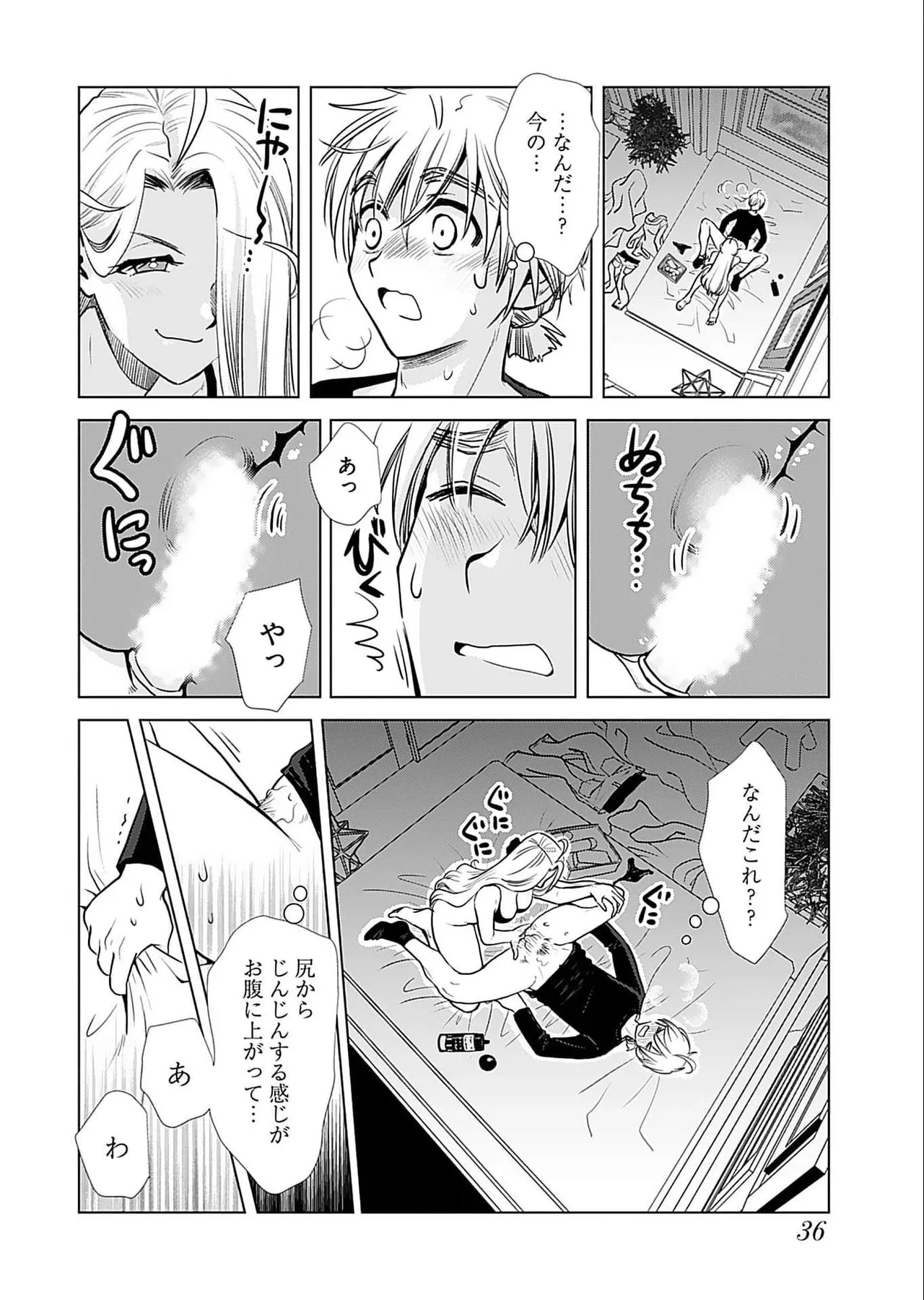 Onee-san ga Shinryakuchuu! Volume 5 page 38 - nakadashi full censorship hentai manga - read online free