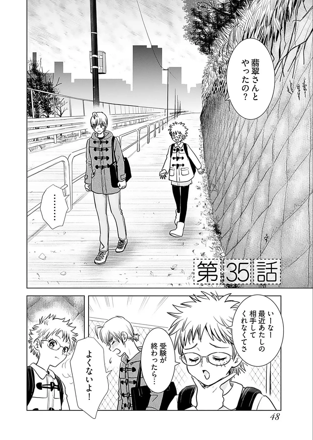 Onee-san ga Shinryakuchuu! Volume 5 page 50 - big breasts full censorship hentai manga - read online free