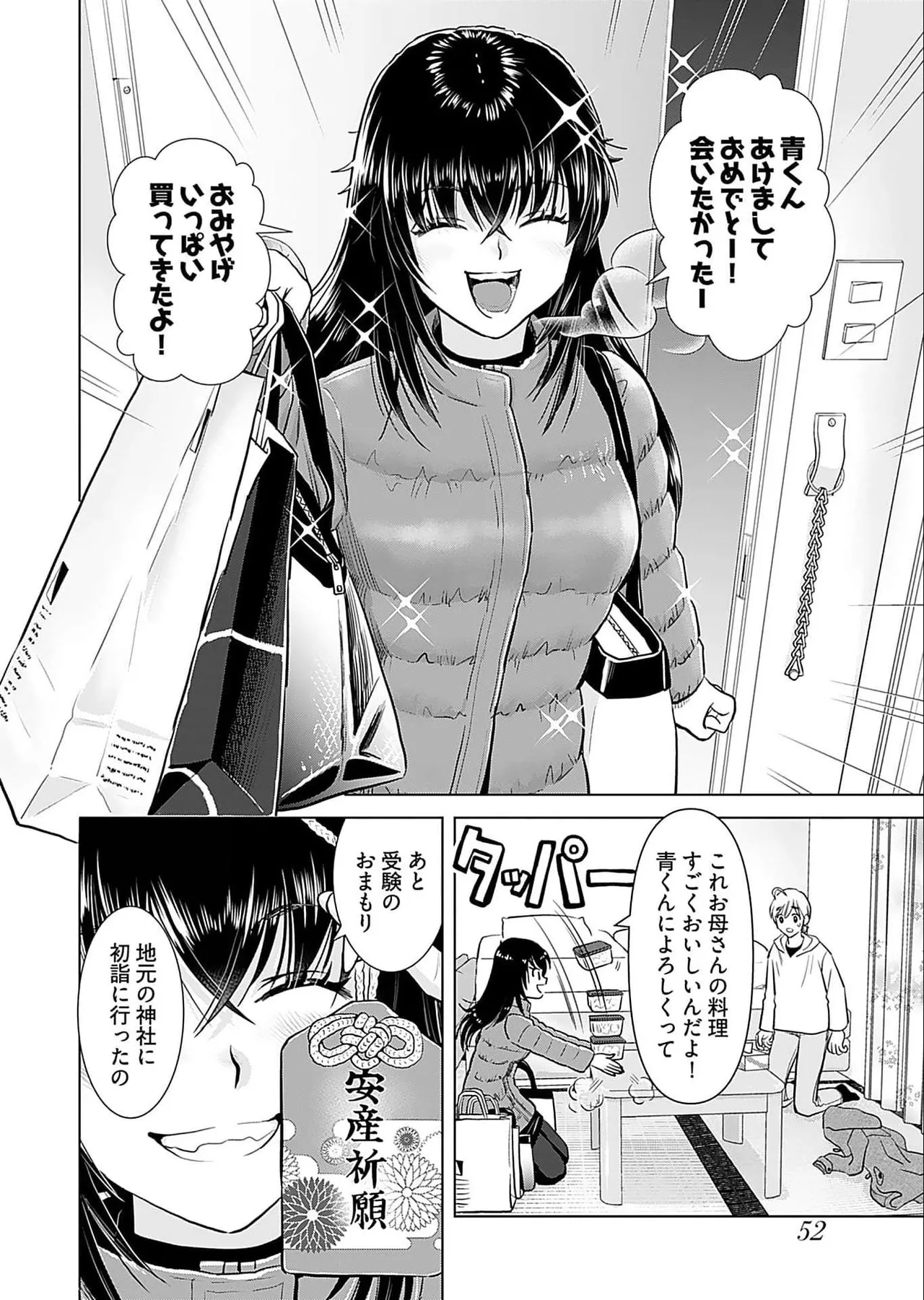 Onee-san ga Shinryakuchuu! Volume 5 page 54 - nakadashi full censorship hentai manga - read online free