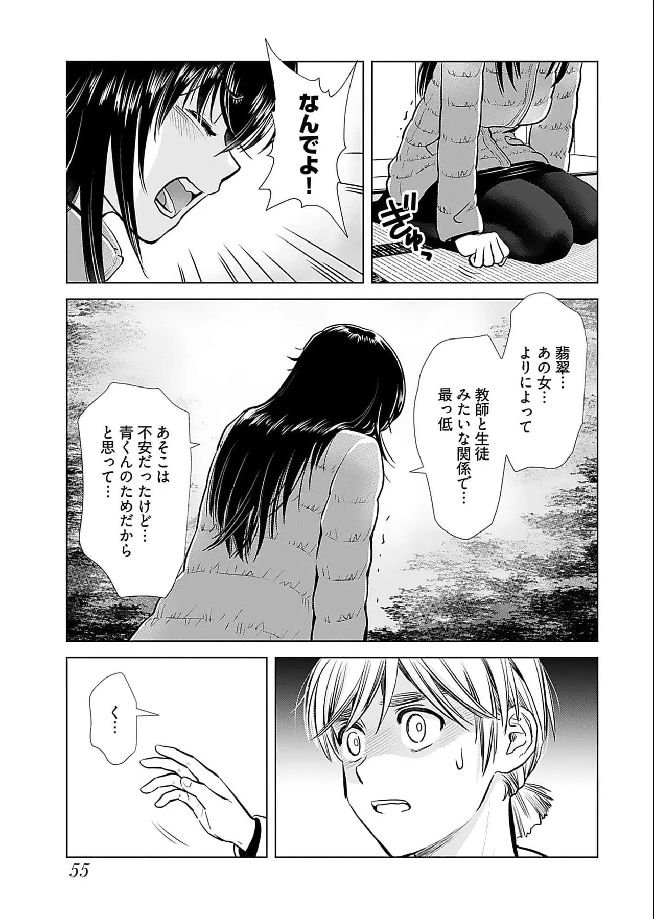 Onee-san ga Shinryakuchuu! Volume 5 page 57 - nakadashi full censorship hentai manga - read online free