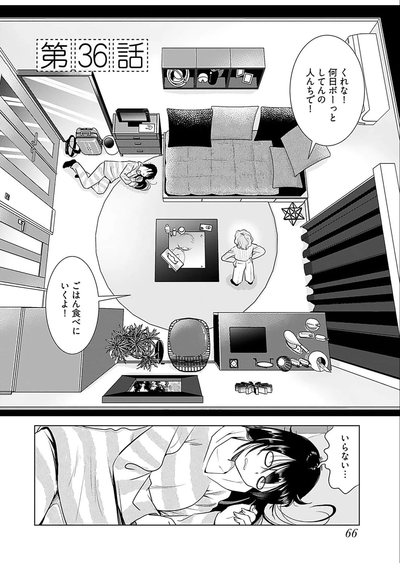 Onee-san ga Shinryakuchuu! Volume 5 page 68 - nakadashi full censorship hentai manga - read online free