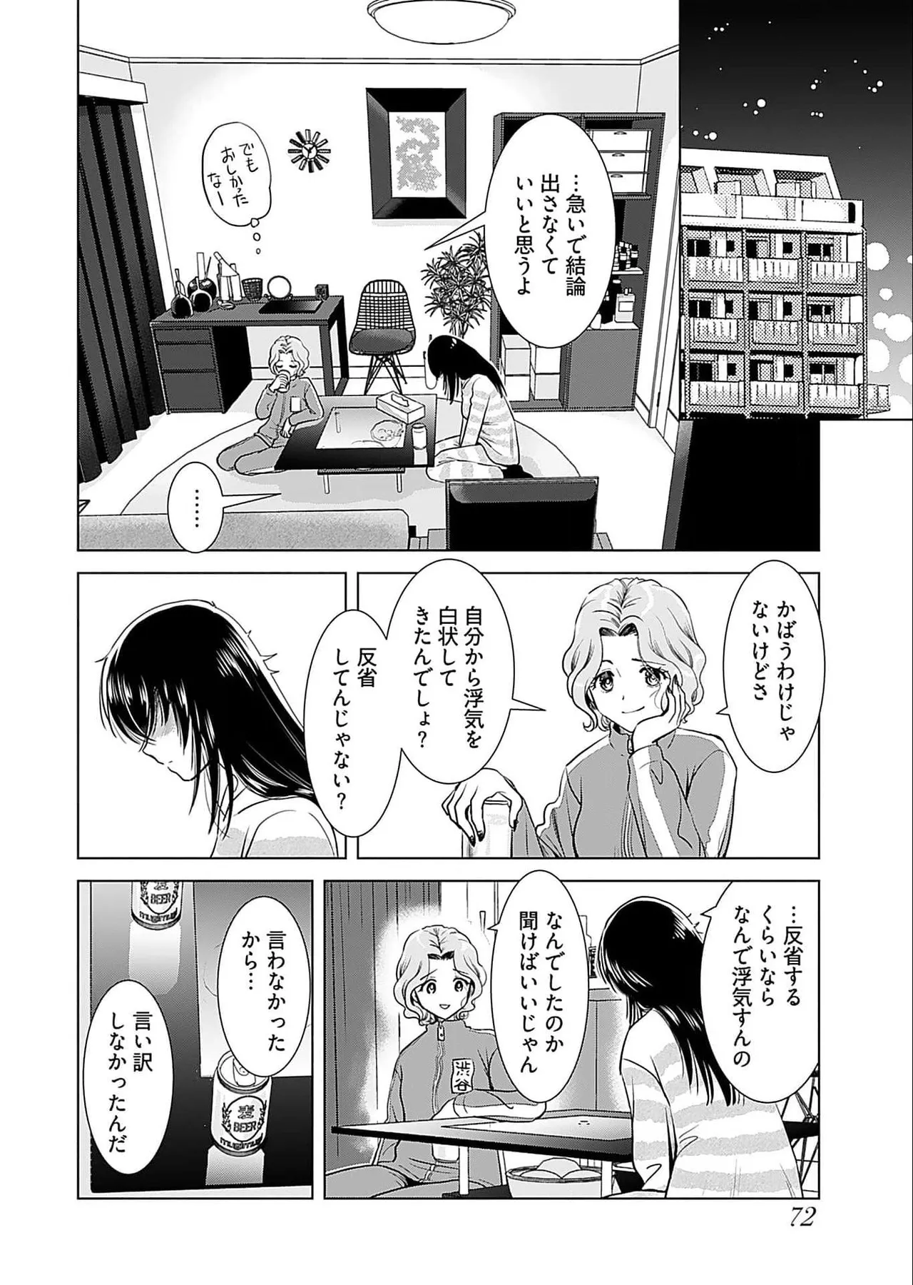 Onee-san ga Shinryakuchuu! Volume 5 page 74 - nakadashi full censorship hentai manga - read online free