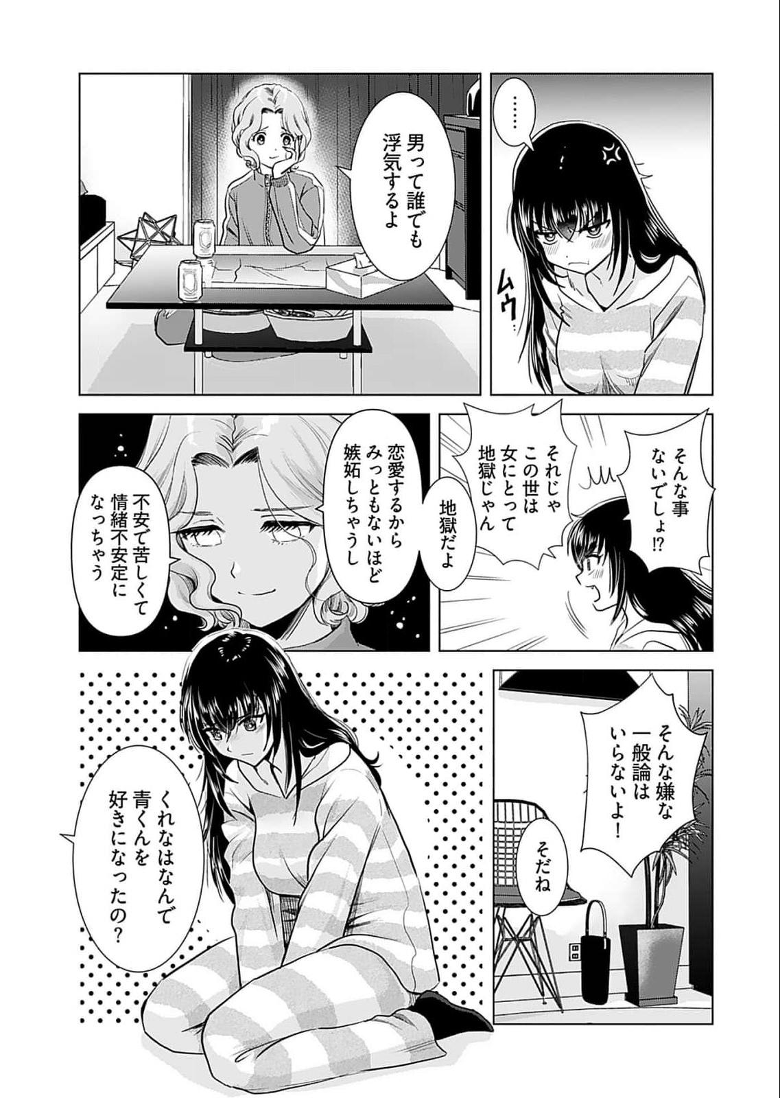 Onee-san ga Shinryakuchuu! Volume 5 page 75 - nakadashi full censorship hentai manga - read online free