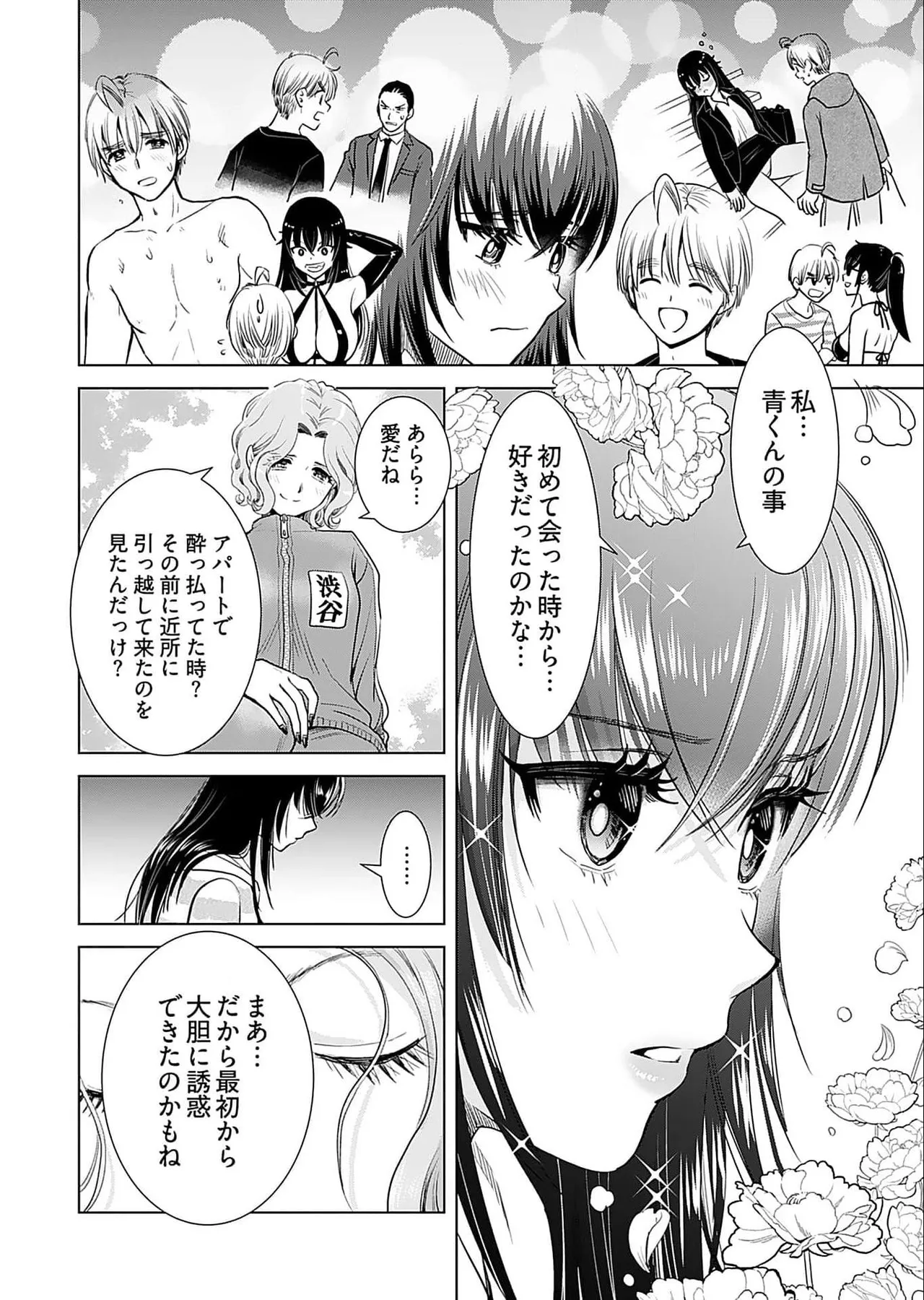 Onee-san ga Shinryakuchuu! Volume 5 page 76 - big breasts full censorship hentai manga - read online free