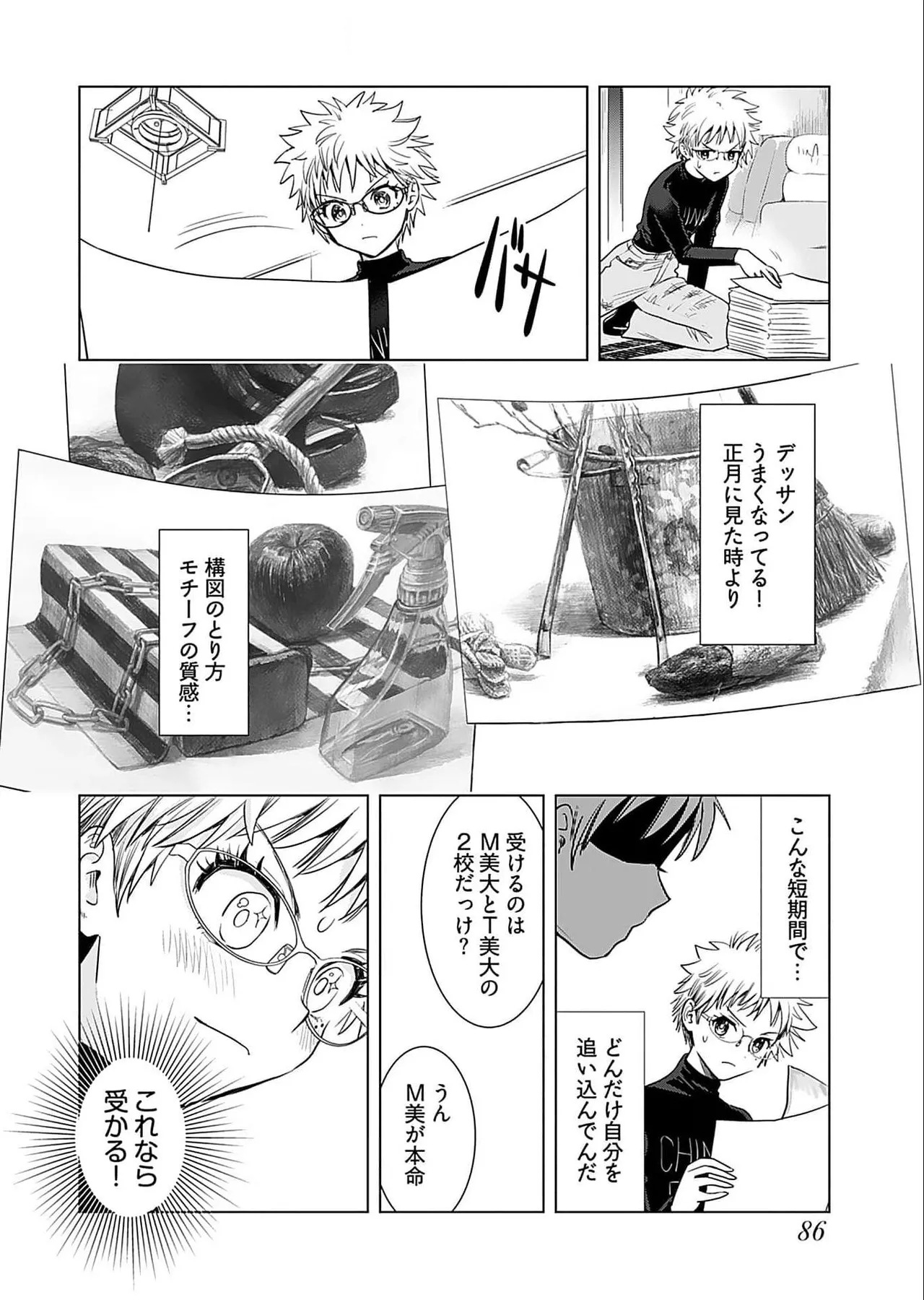 Onee-san ga Shinryakuchuu! Volume 5 page 88 - big breasts full censorship hentai manga - read online free