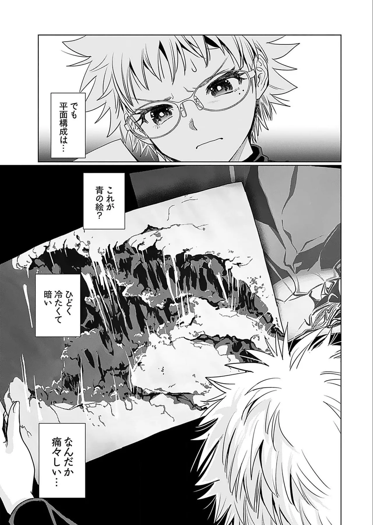 Onee-san ga Shinryakuchuu! Volume 5 page 89 - nakadashi full censorship hentai manga - read online free