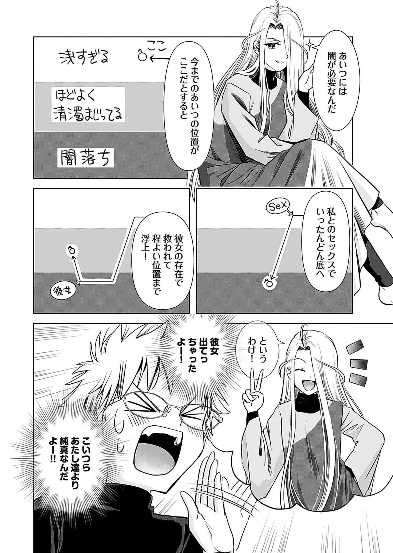 Onee-san ga Shinryakuchuu! Volume 5 page 92 - big breasts full censorship hentai manga - read online free