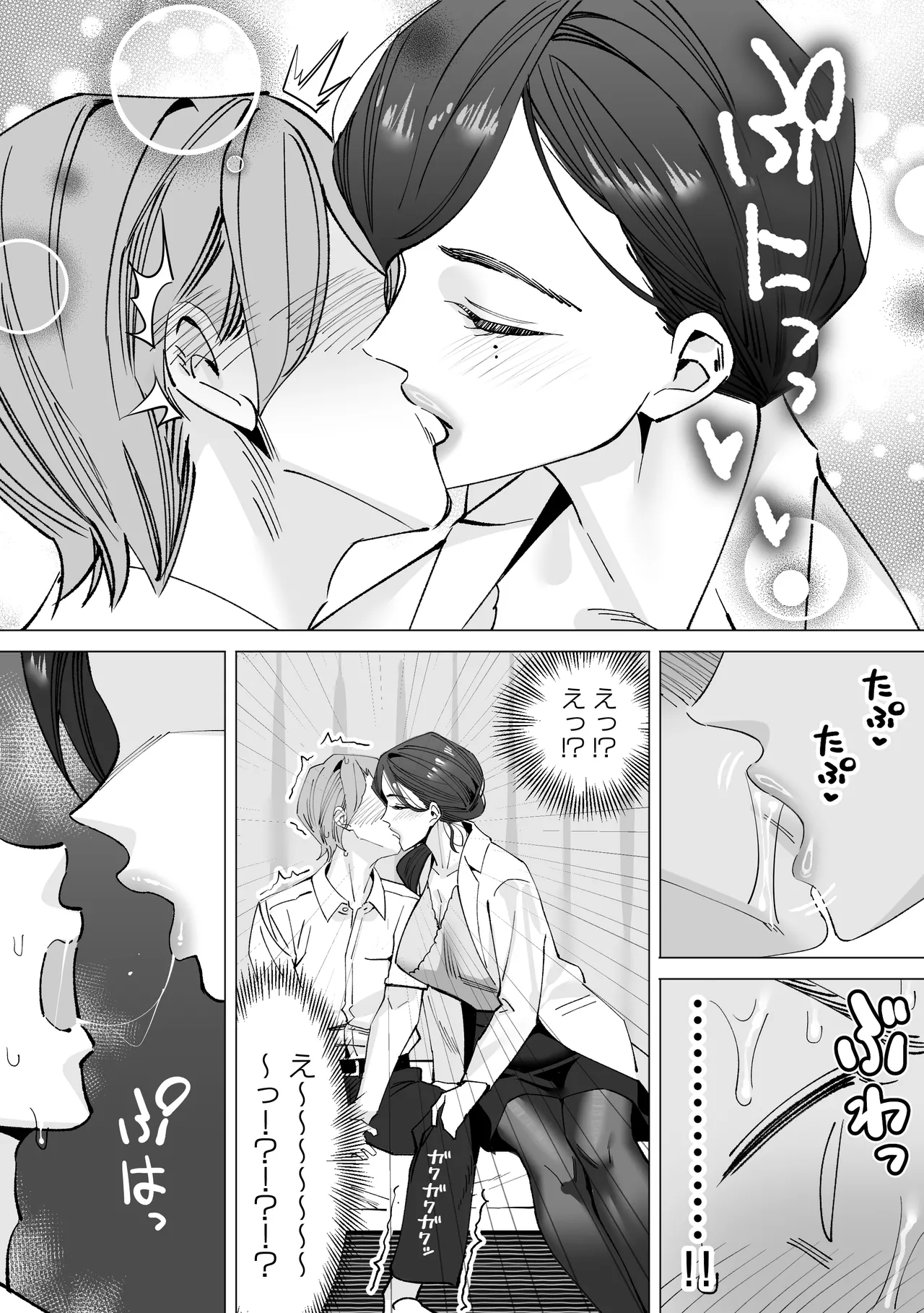 Hokenshitsu no Sensei - Page 10