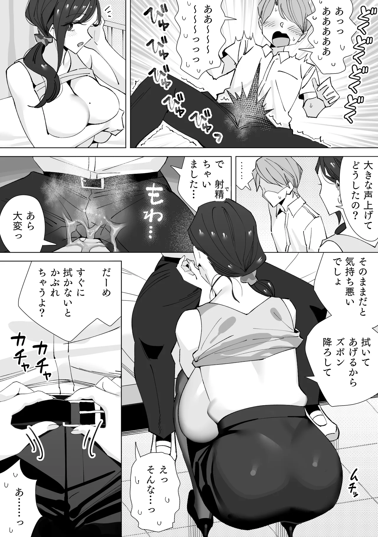 Hokenshitsu no Sensei page 26 original parody - kissing big breasts hentai manga - read online free