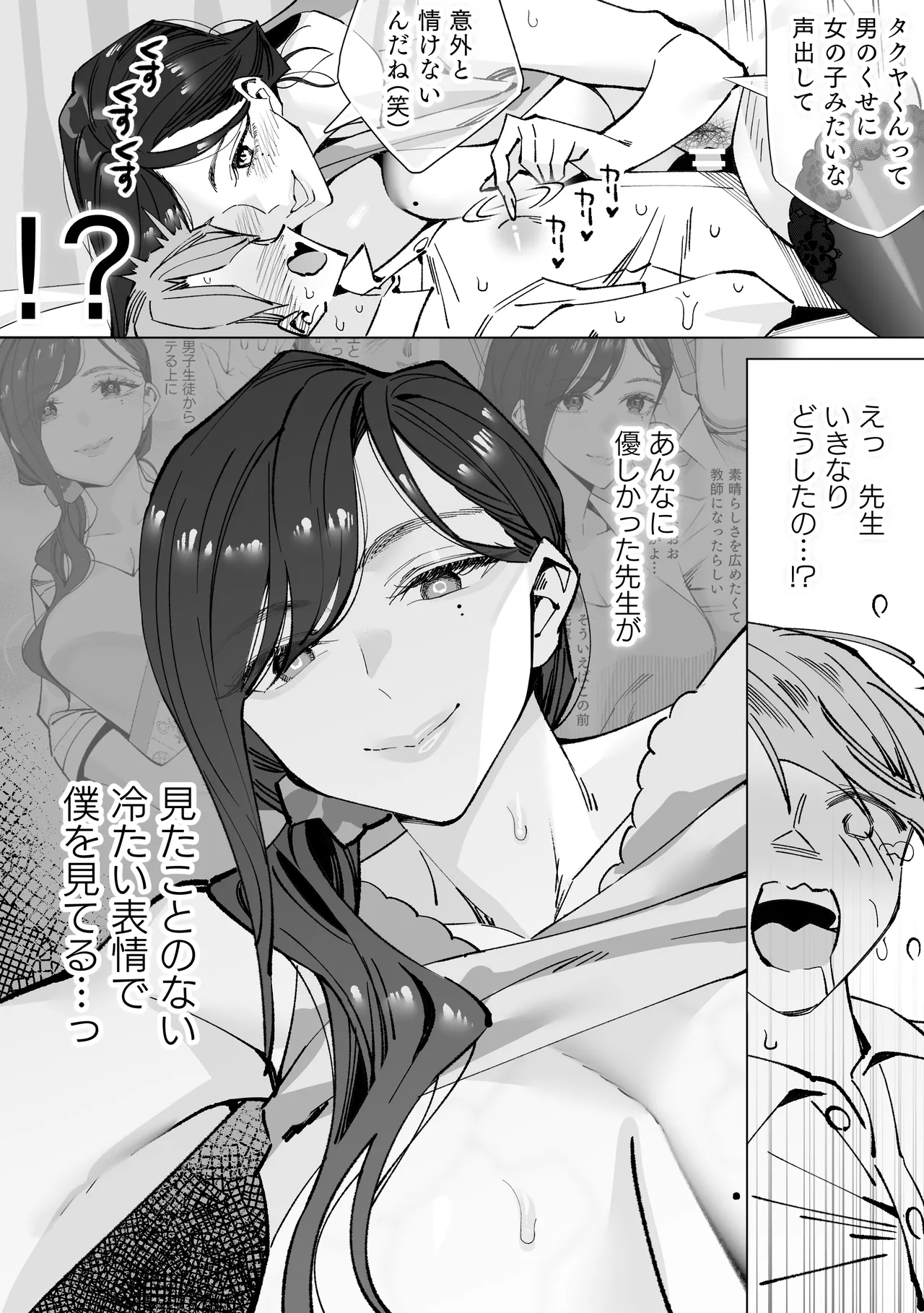 Hokenshitsu no Sensei page 48 original parody - kissing big breasts hentai manga - read online free