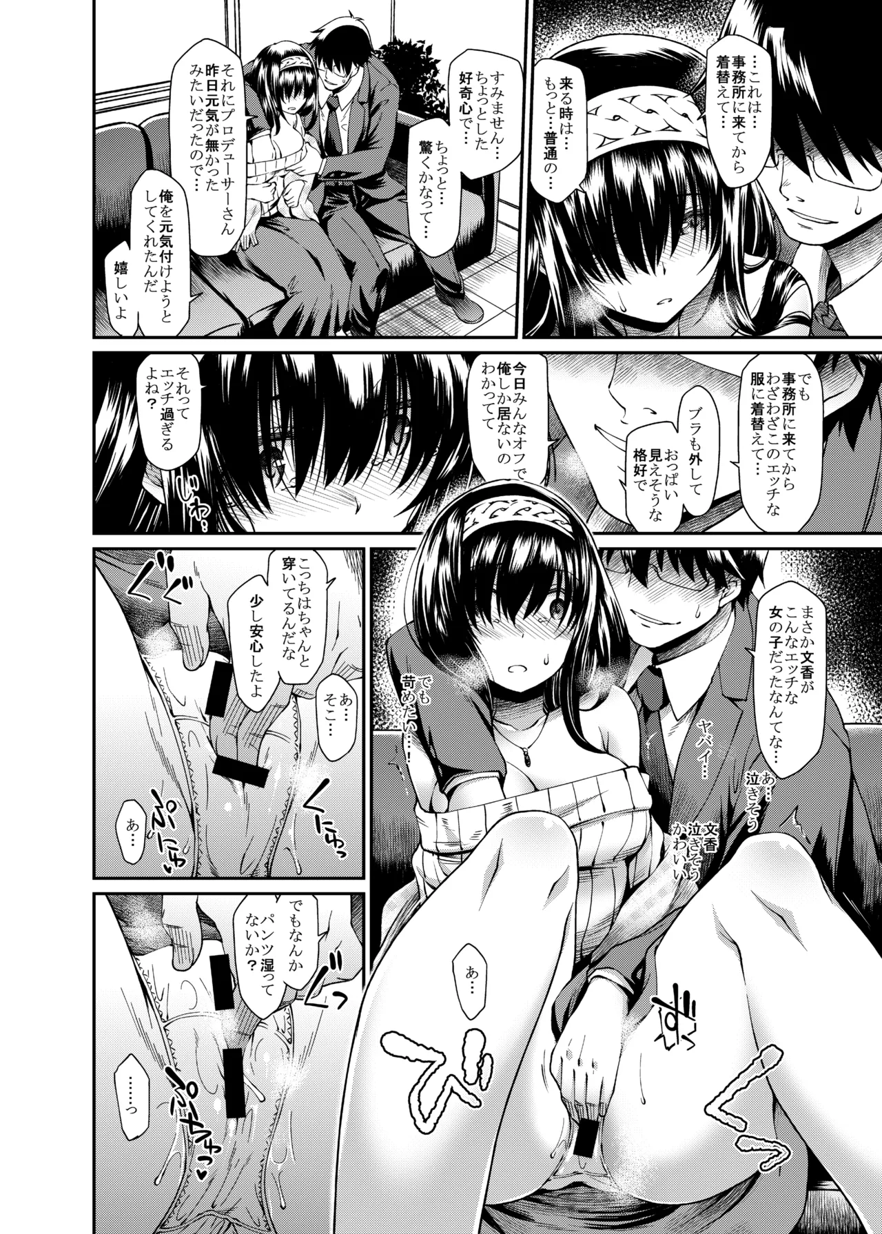 Yuuwaku Bright Blue page 11 featuring producer the idolmaster parody - nakadashi glasses hentai manga - read online free