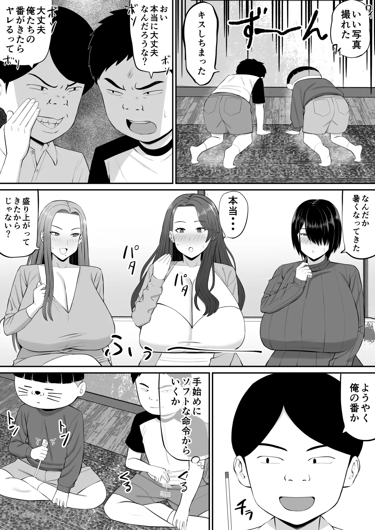 [Aramaa] Okaa-san-tachi to Ou-sama Game shite Ecchi na Meirei suru Hanashi - Page 11