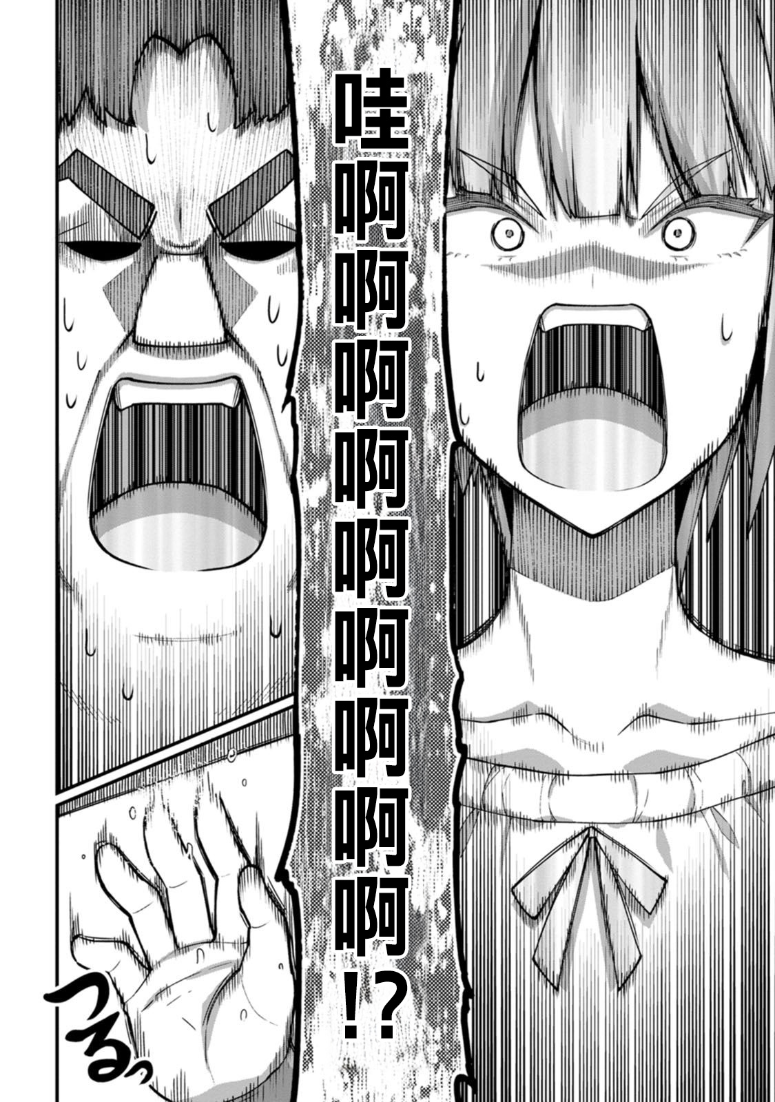 ハーレム王の異世界プレス漫遊記 ～最強無双のおじさんはあらゆる種族を嫁にする～ 5-16 page 121 - squirting elf hentai manga - read online free