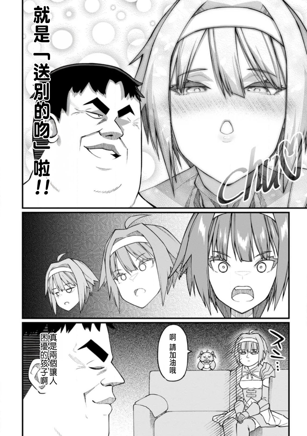 ハーレム王の異世界プレス漫遊記 ～最強無双のおじさんはあらゆる種族を嫁にする～ 5-16 page 168 - sole female sole male hentai manga - read online free