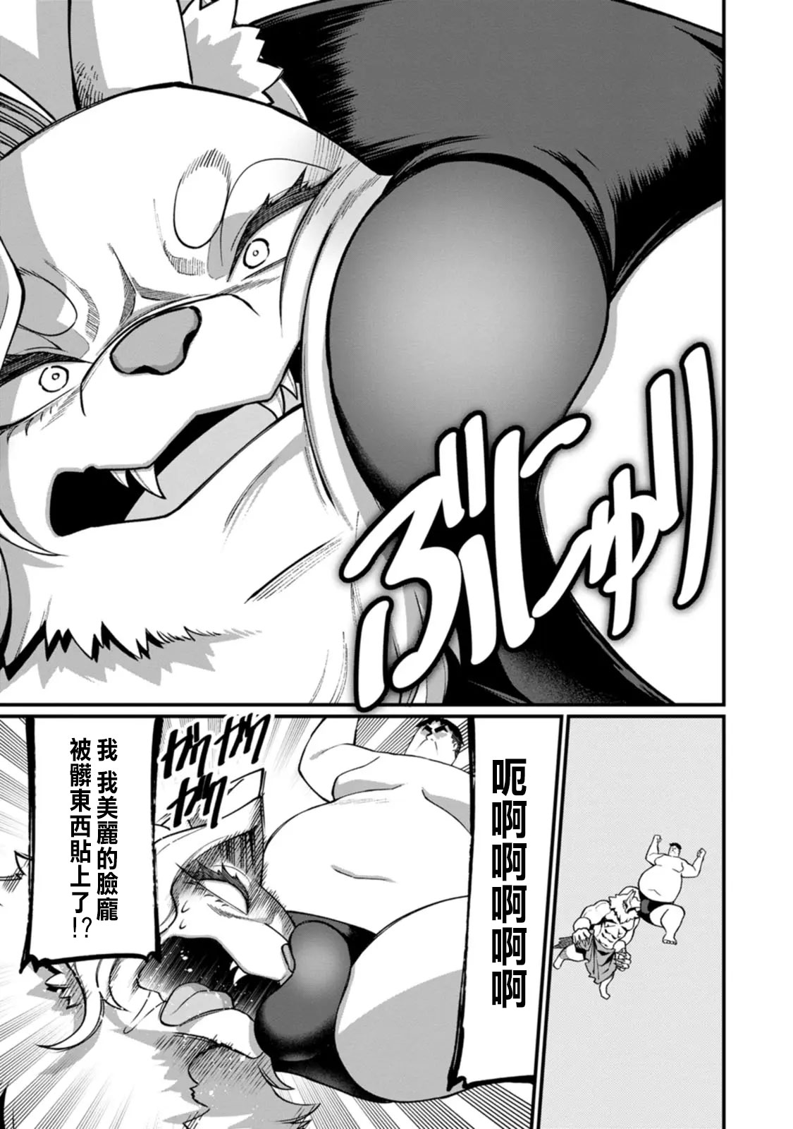ハーレム王の異世界プレス漫遊記 ～最強無双のおじさんはあらゆる種族を嫁にする～ 5-16 page 233 - squirting elf hentai manga - read online free