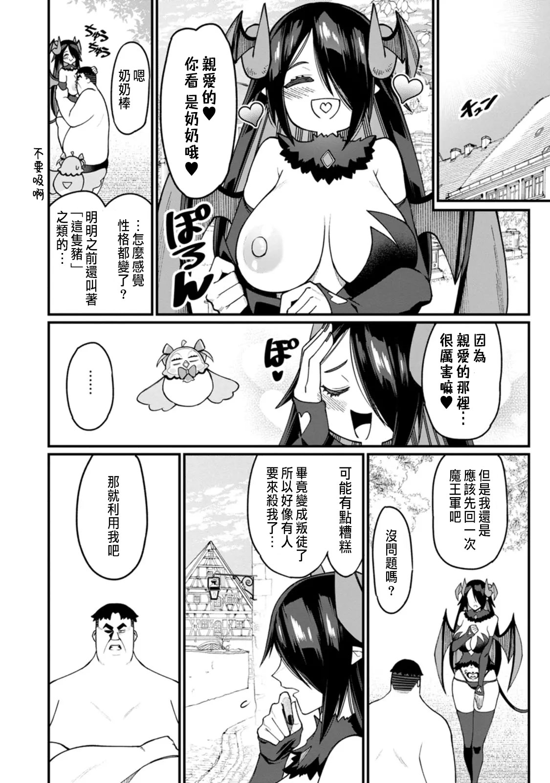 ハーレム王の異世界プレス漫遊記 ～最強無双のおじさんはあらゆる種族を嫁にする～ 5-16 page 258 - squirting elf hentai manga - read online free