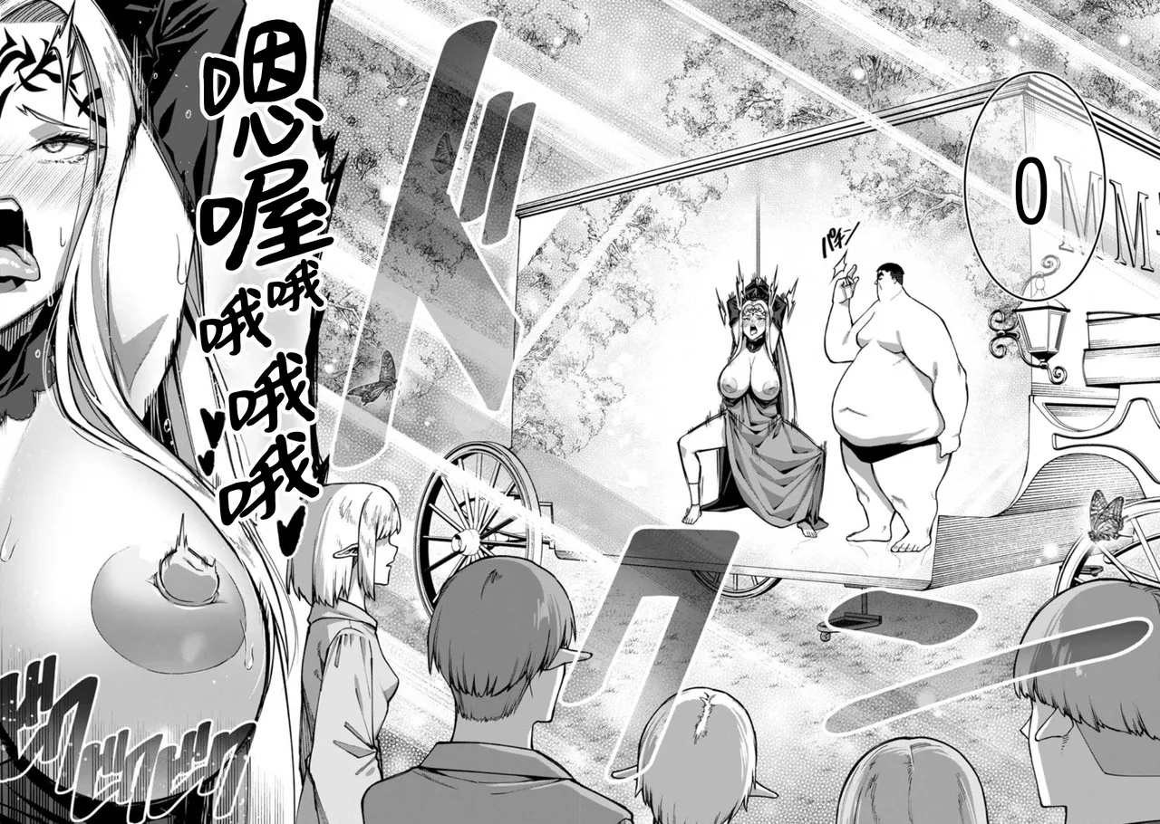 ハーレム王の異世界プレス漫遊記 ～最強無双のおじさんはあらゆる種族を嫁にする～ 5-16 page 27 - squirting elf hentai manga - read online free