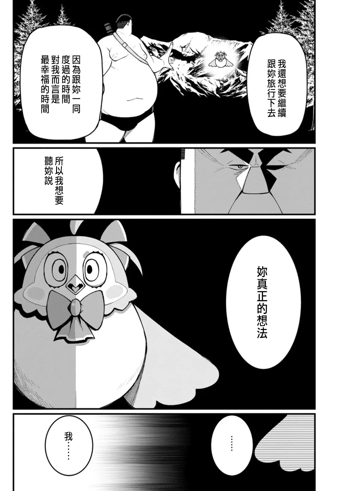 ハーレム王の異世界プレス漫遊記 ～最強無双のおじさんはあらゆる種族を嫁にする～ 5-16 page 275 - squirting elf hentai manga - read online free