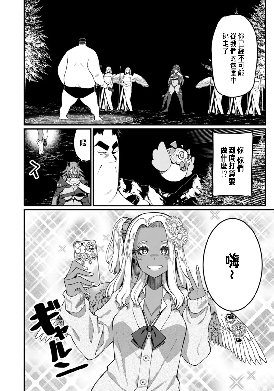 ハーレム王の異世界プレス漫遊記 ～最強無双のおじさんはあらゆる種族を嫁にする～ 5-16 page 280 - squirting elf hentai manga - read online free