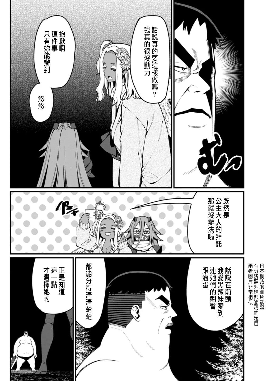 ハーレム王の異世界プレス漫遊記 ～最強無双のおじさんはあらゆる種族を嫁にする～ 5-16 page 281 - squirting elf hentai manga - read online free