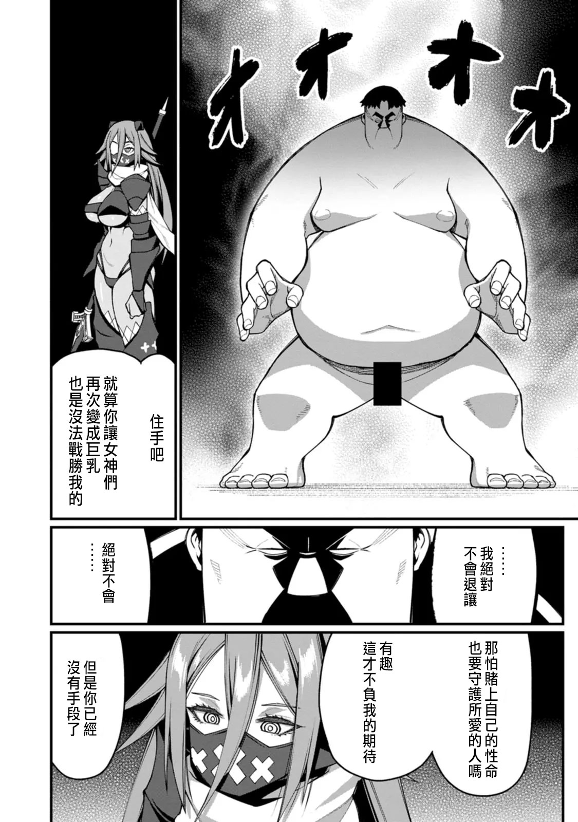 ハーレム王の異世界プレス漫遊記 ～最強無双のおじさんはあらゆる種族を嫁にする～ 5-16 page 290 - squirting elf hentai manga - read online free