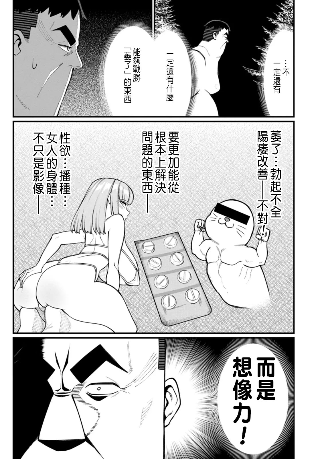 ハーレム王の異世界プレス漫遊記 ～最強無双のおじさんはあらゆる種族を嫁にする～ 5-16 page 291 - squirting elf hentai manga - read online free