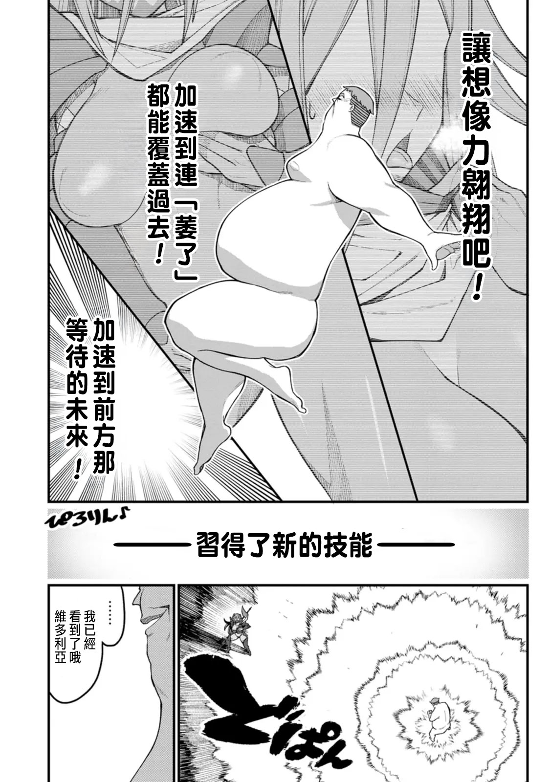 ハーレム王の異世界プレス漫遊記 ～最強無双のおじさんはあらゆる種族を嫁にする～ 5-16 page 292 - squirting elf hentai manga - read online free