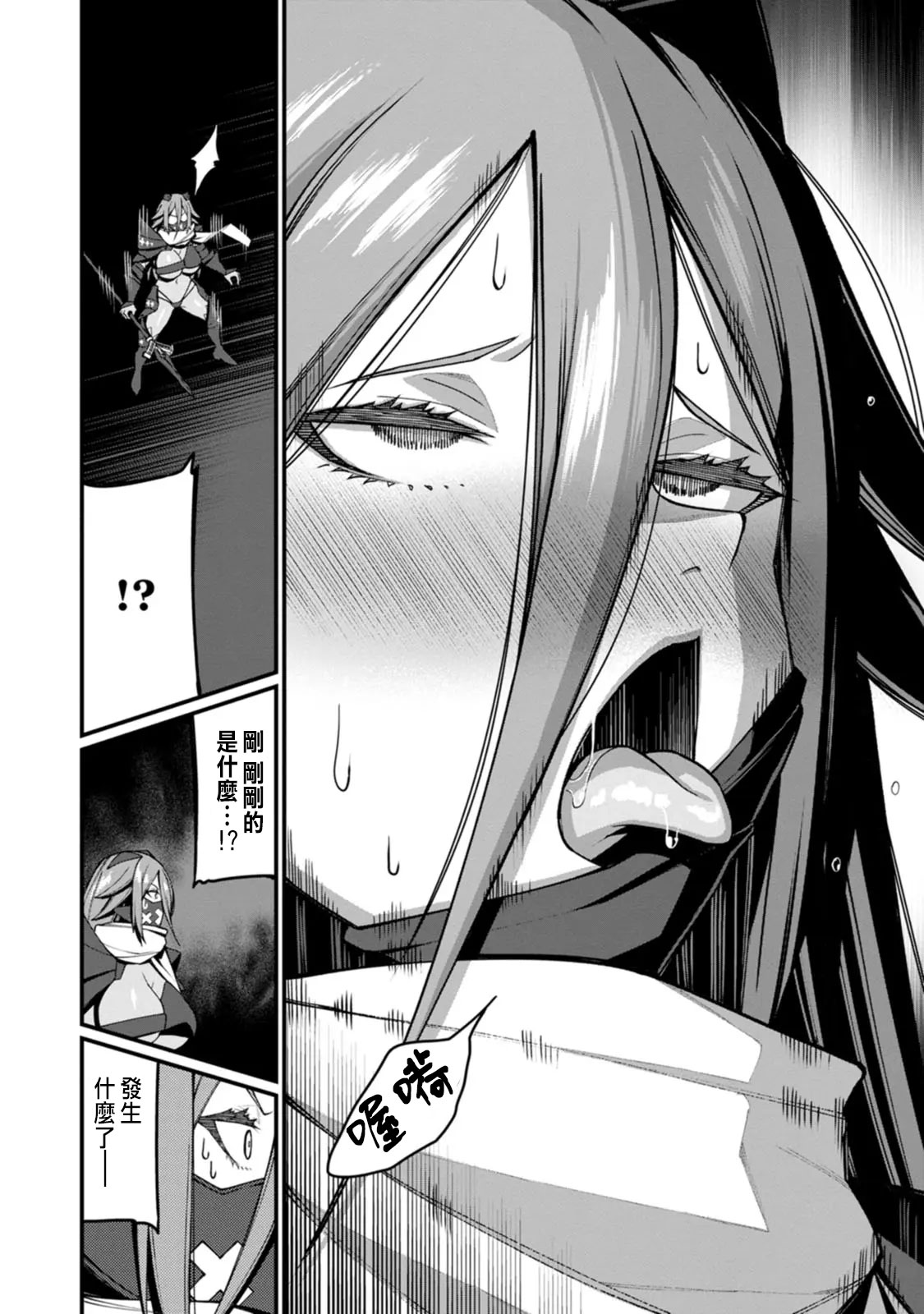 ハーレム王の異世界プレス漫遊記 ～最強無双のおじさんはあらゆる種族を嫁にする～ 5-16 page 294 - squirting elf hentai manga - read online free
