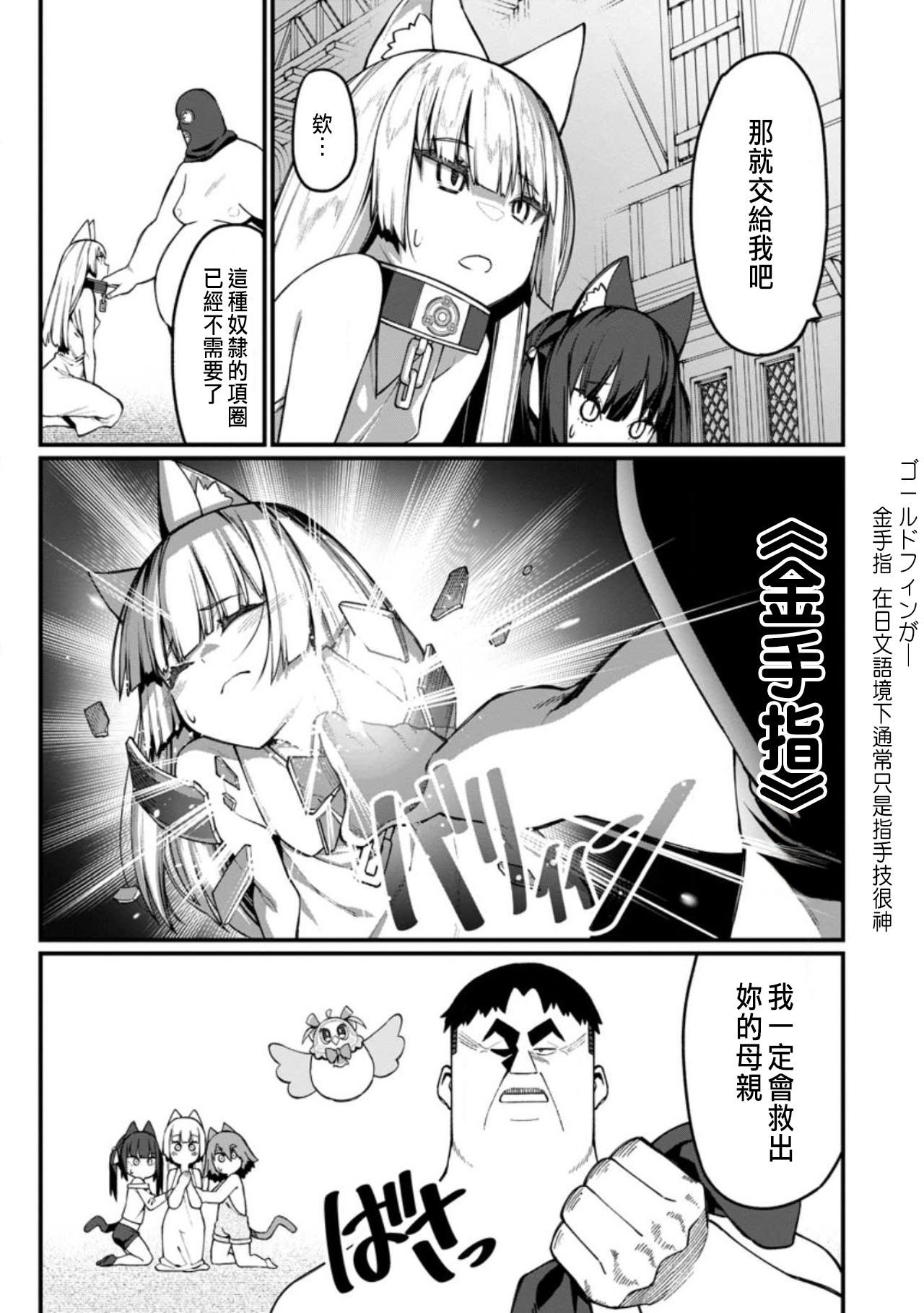 ハーレム王の異世界プレス漫遊記 ～最強無双のおじさんはあらゆる種族を嫁にする～ 5-16 page 331 - squirting elf hentai manga - read online free