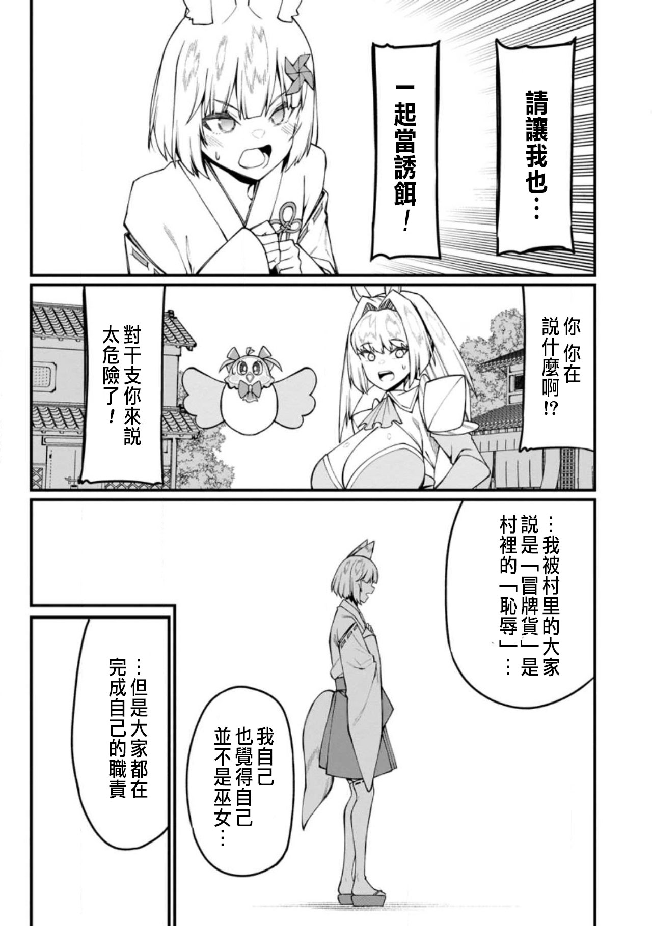 ハーレム王の異世界プレス漫遊記 ～最強無双のおじさんはあらゆる種族を嫁にする～ 5-16 page 381 - squirting elf hentai manga - read online free