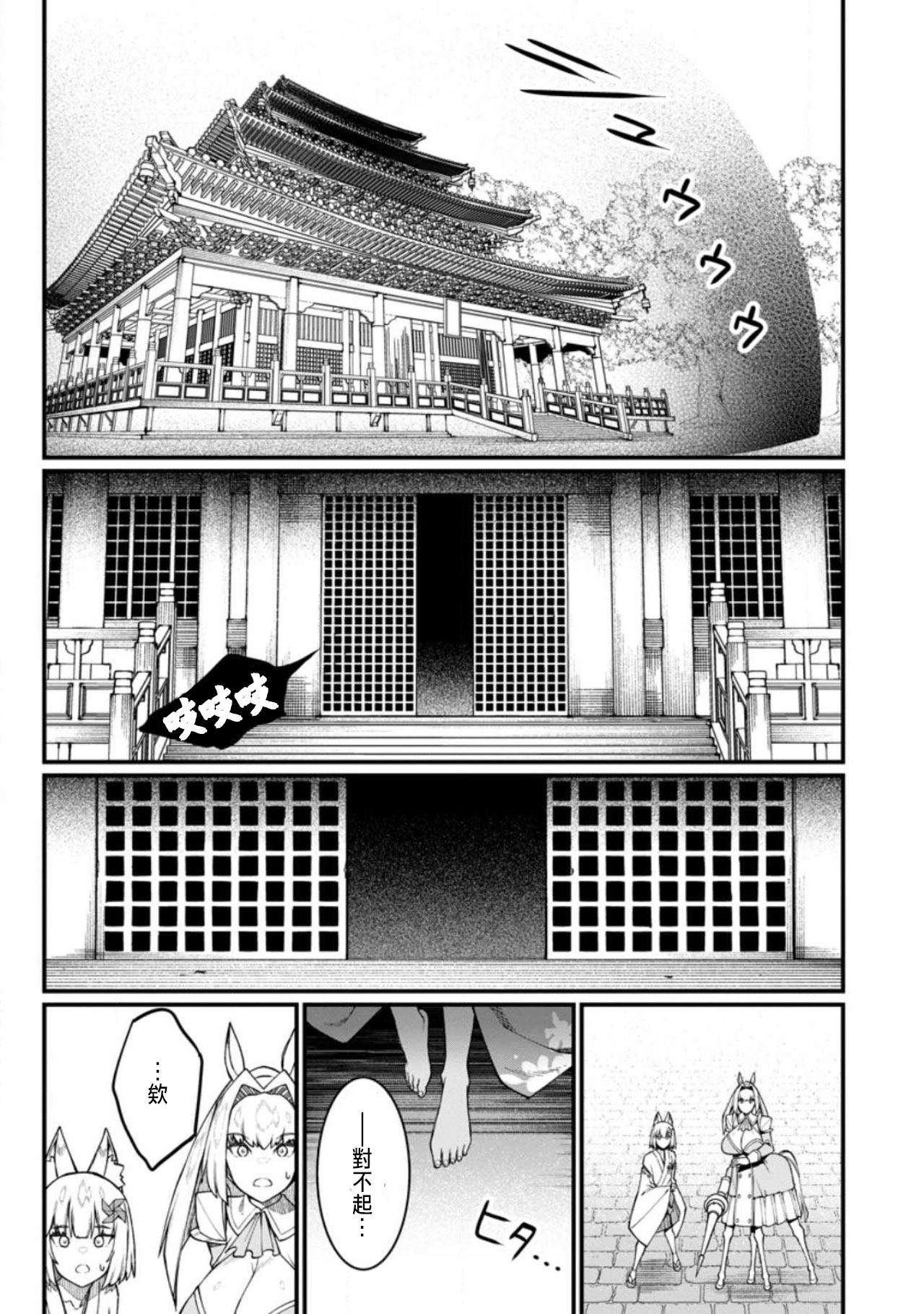 ハーレム王の異世界プレス漫遊記 ～最強無双のおじさんはあらゆる種族を嫁にする～ 5-16 page 385 - squirting elf hentai manga - read online free