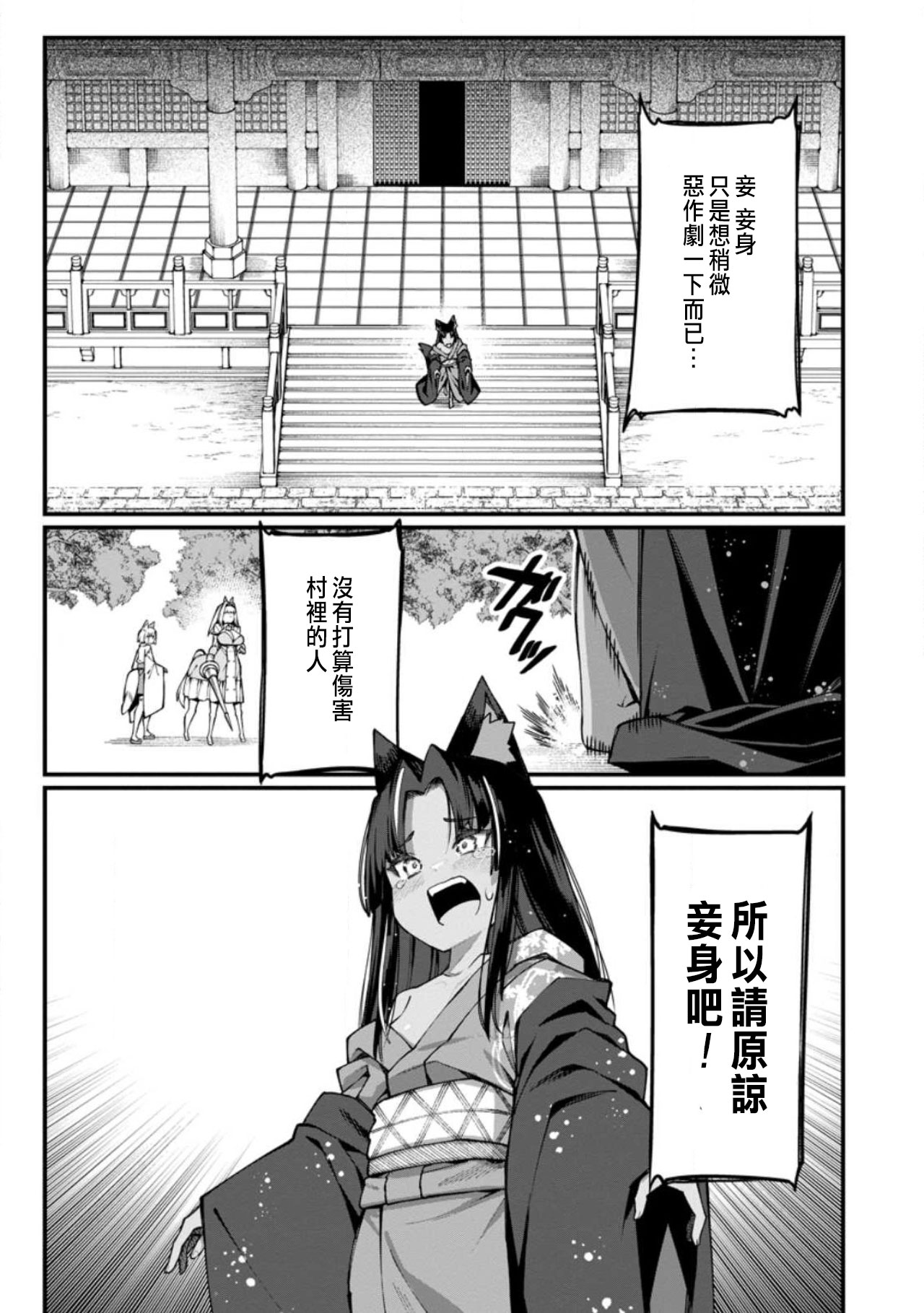 ハーレム王の異世界プレス漫遊記 ～最強無双のおじさんはあらゆる種族を嫁にする～ 5-16 page 387 - squirting elf hentai manga - read online free