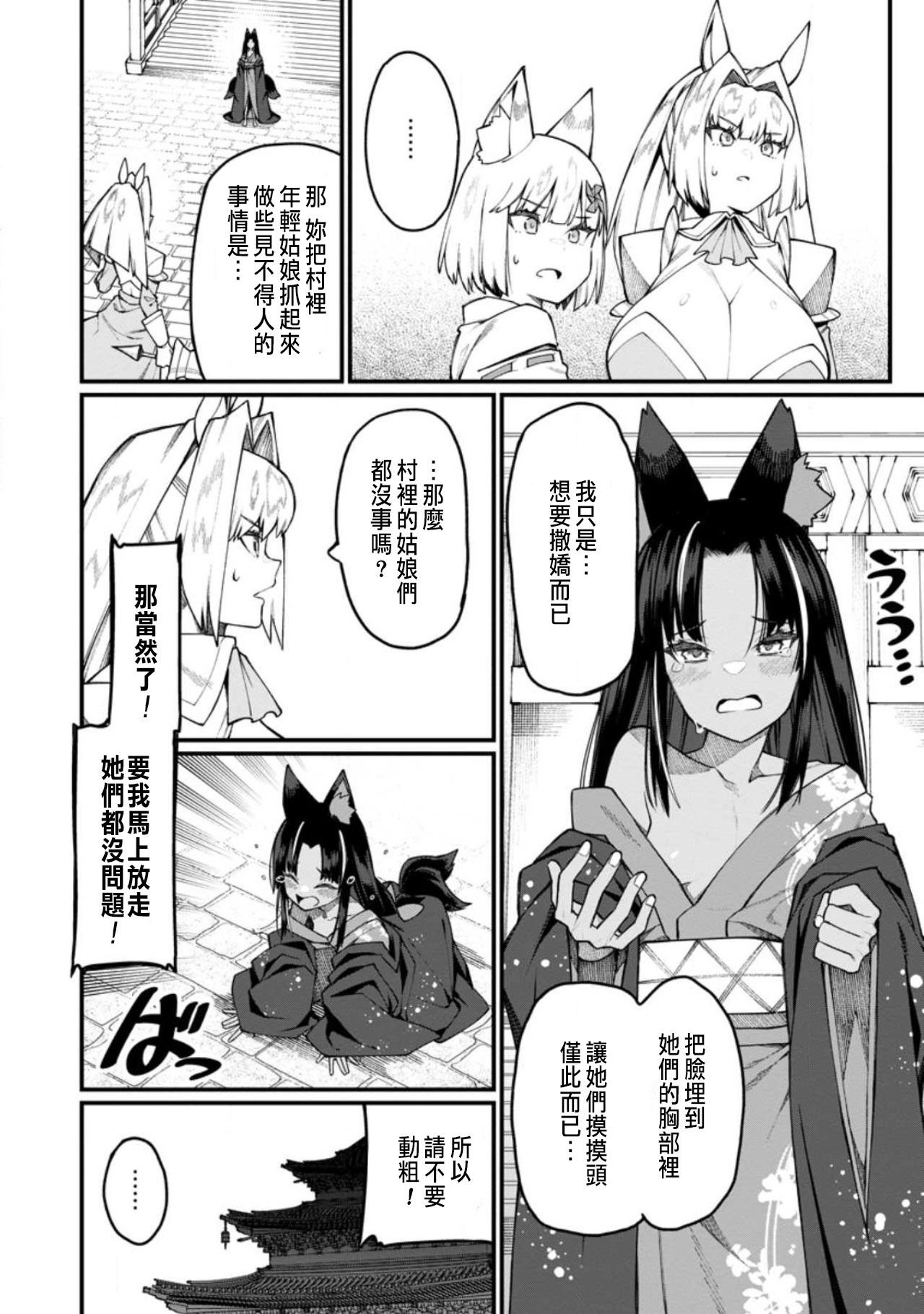 ハーレム王の異世界プレス漫遊記 ～最強無双のおじさんはあらゆる種族を嫁にする～ 5-16 page 388 - squirting elf hentai manga - read online free
