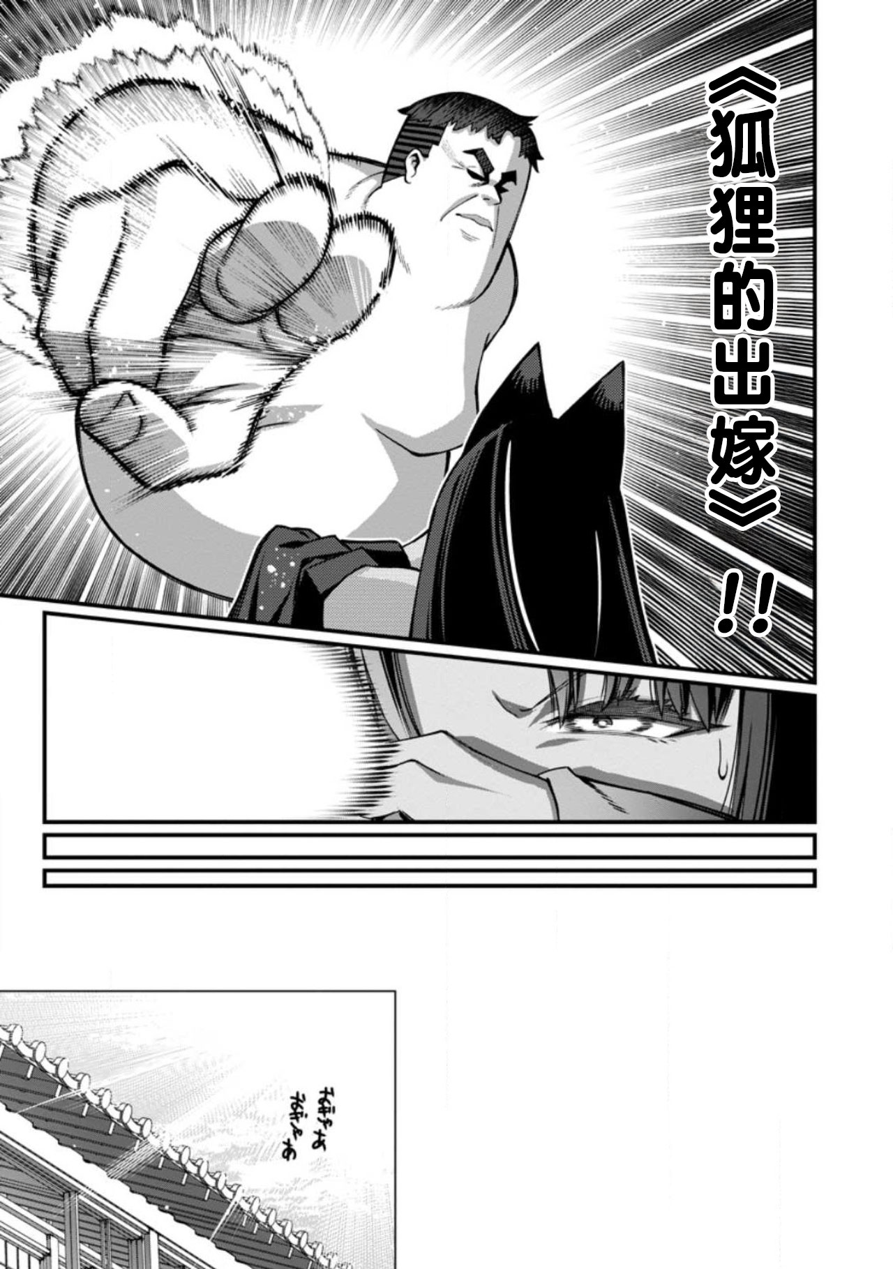 ハーレム王の異世界プレス漫遊記 ～最強無双のおじさんはあらゆる種族を嫁にする～ 5-16 page 395 - squirting elf hentai manga - read online free