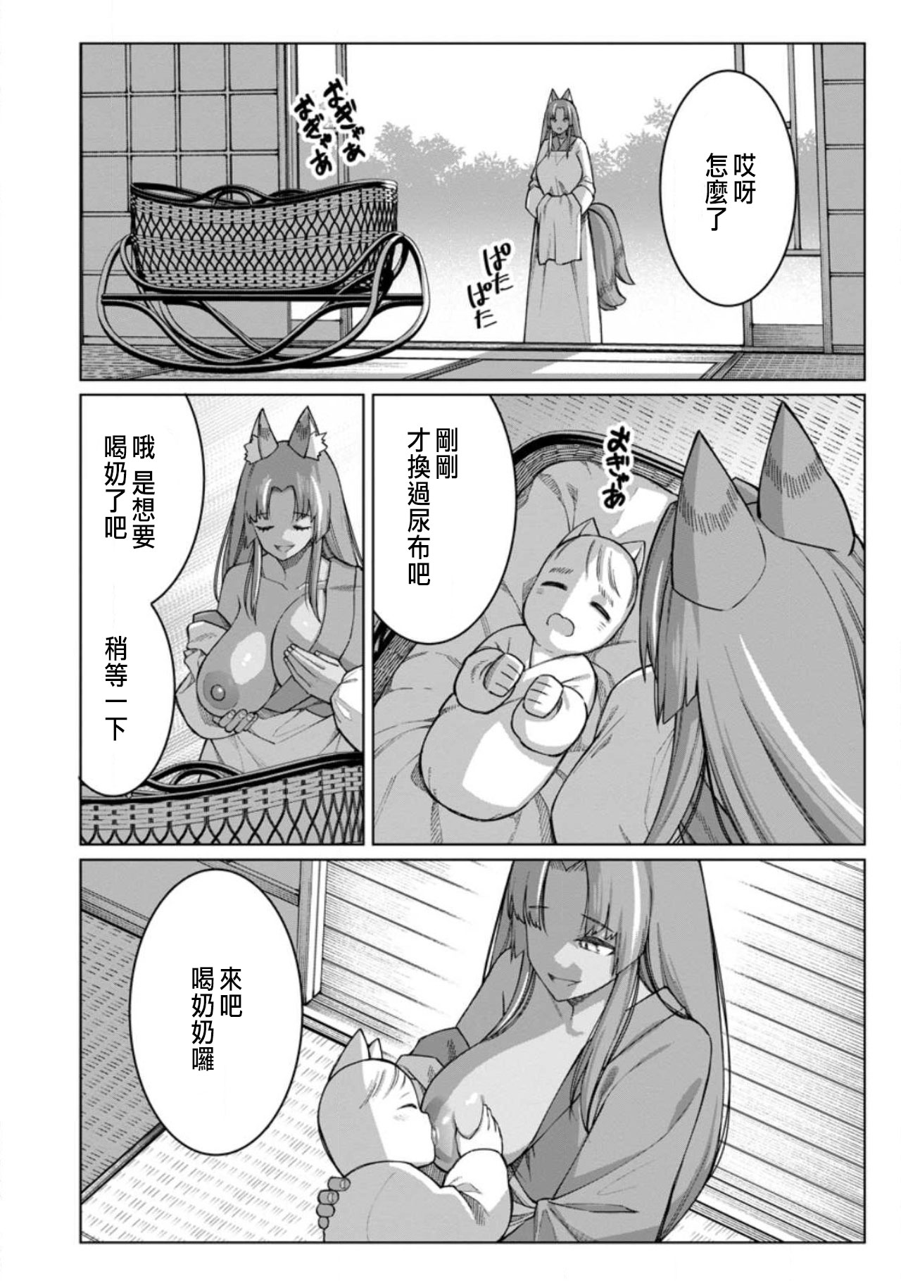 ハーレム王の異世界プレス漫遊記 ～最強無双のおじさんはあらゆる種族を嫁にする～ 5-16 page 396 - squirting elf hentai manga - read online free