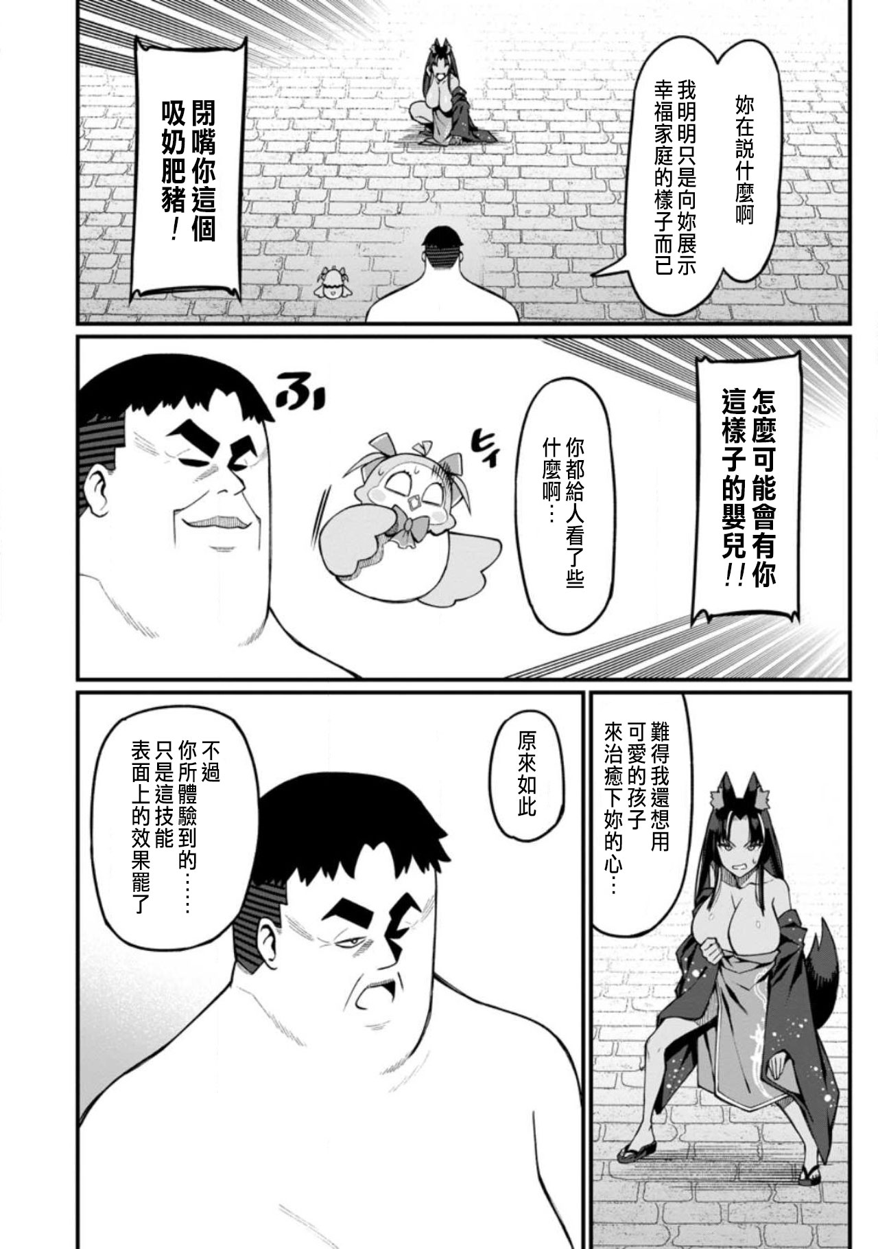 ハーレム王の異世界プレス漫遊記 ～最強無双のおじさんはあらゆる種族を嫁にする～ 5-16 page 400 - squirting elf hentai manga - read online free